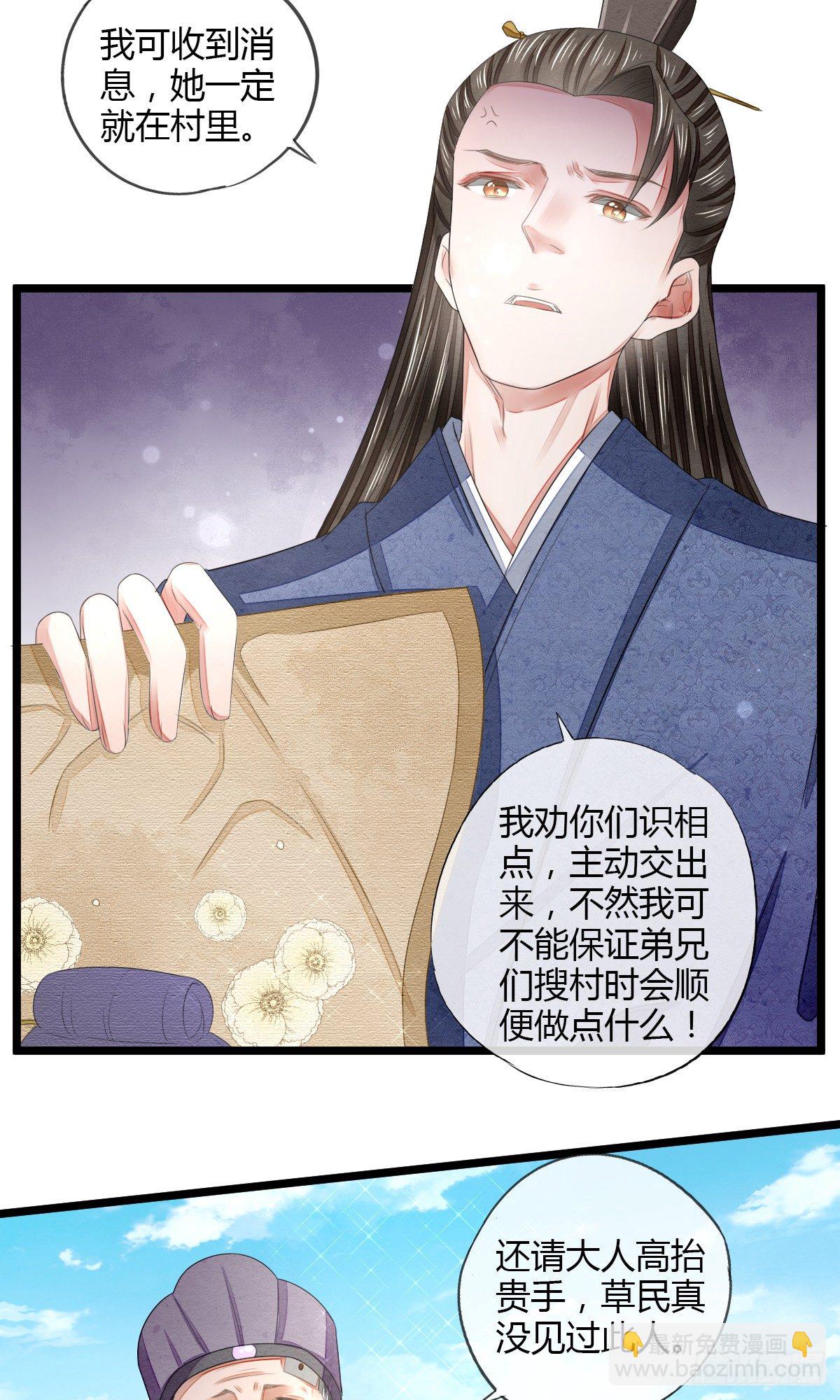 告密者竟然是你！-第28话