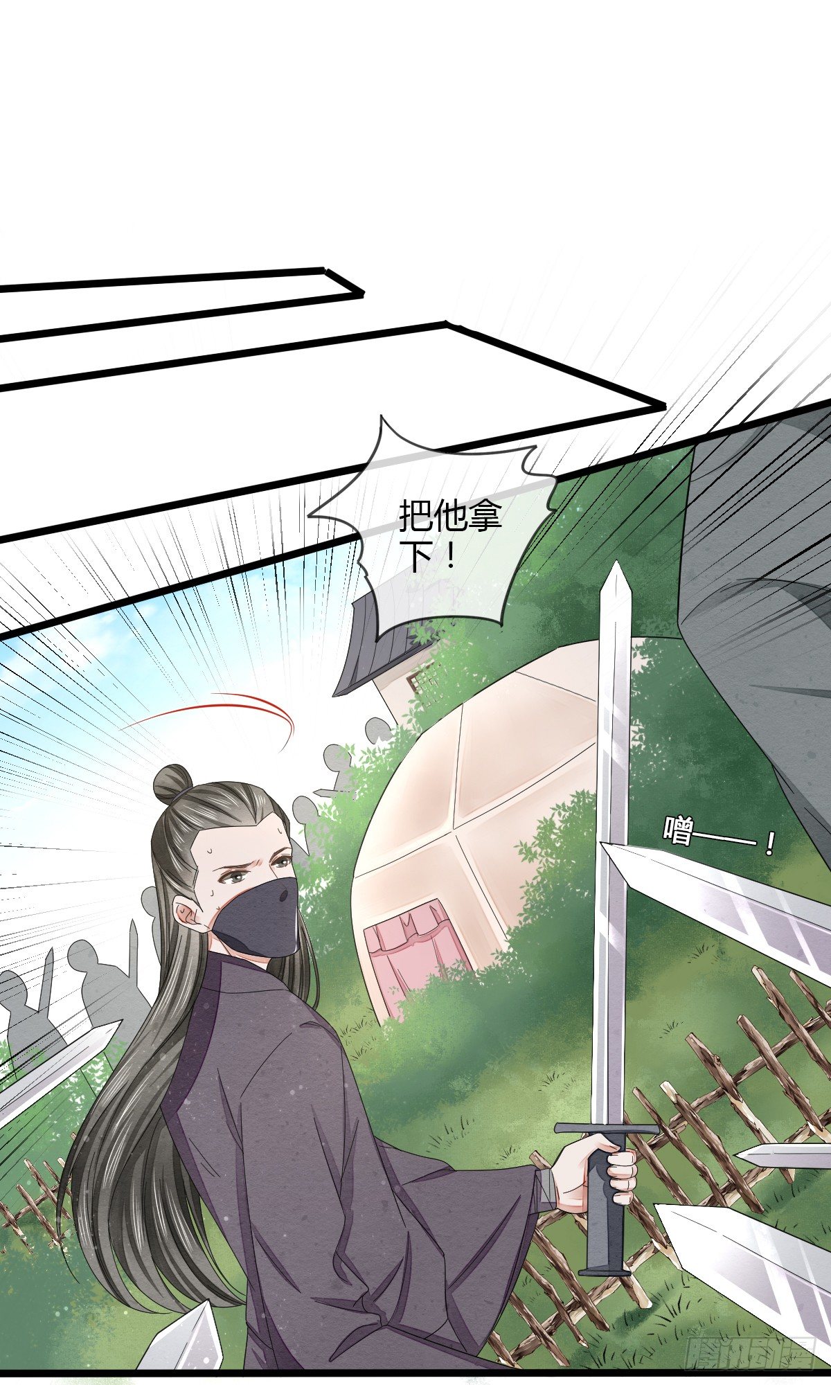 告密者竟然是你！-第28话