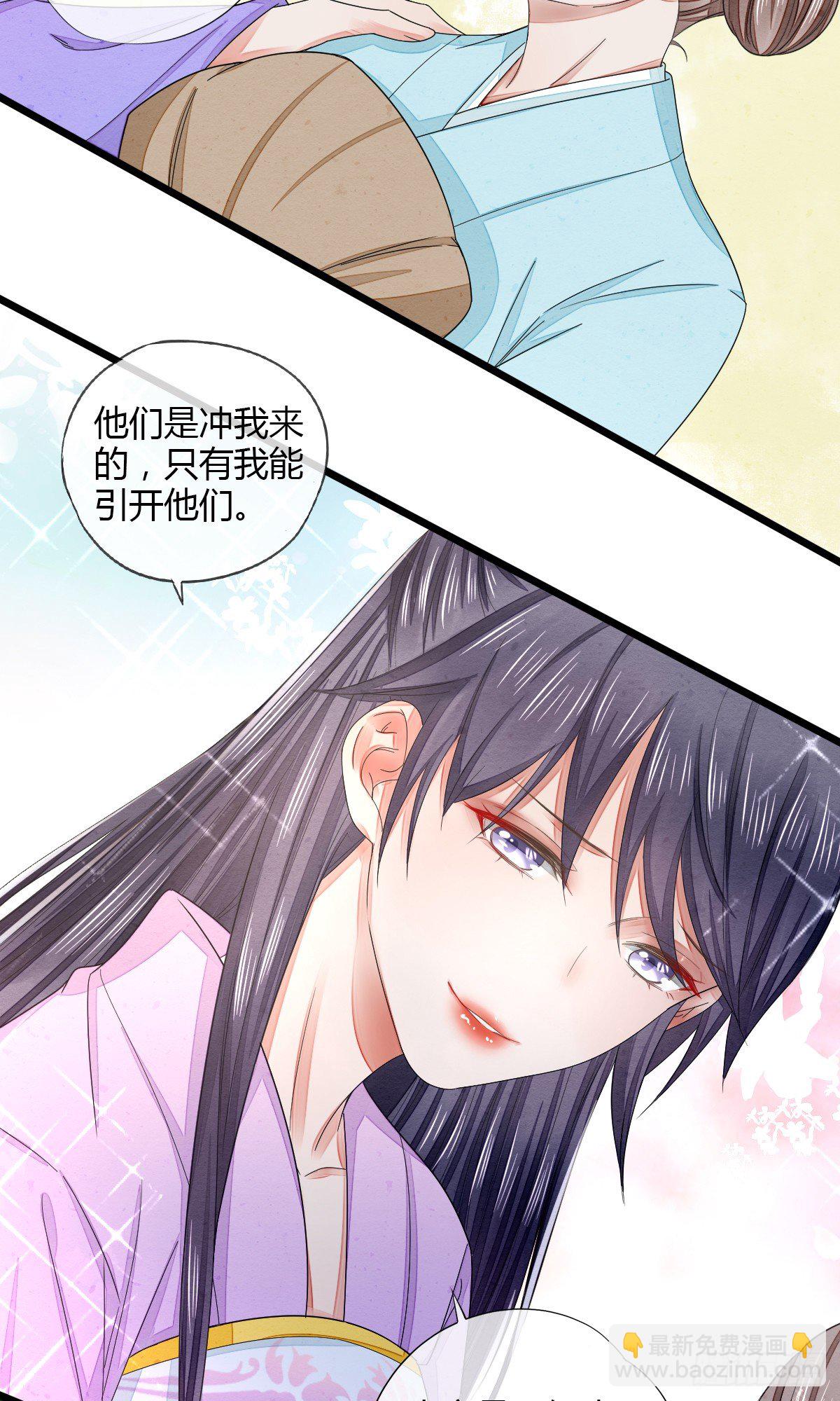 告密者竟然是你！-第28话