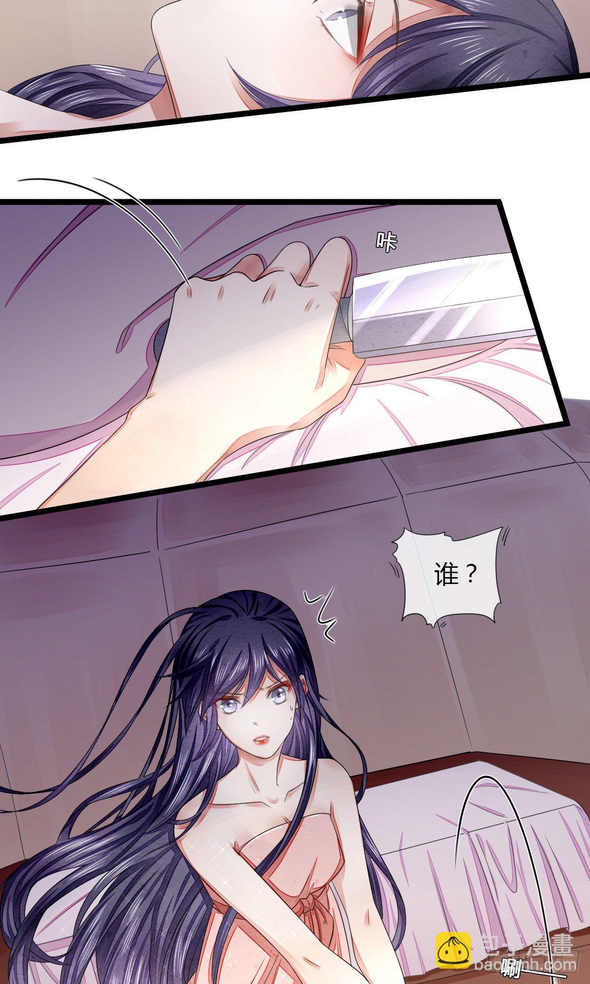 告密者竟然是你！-第28话