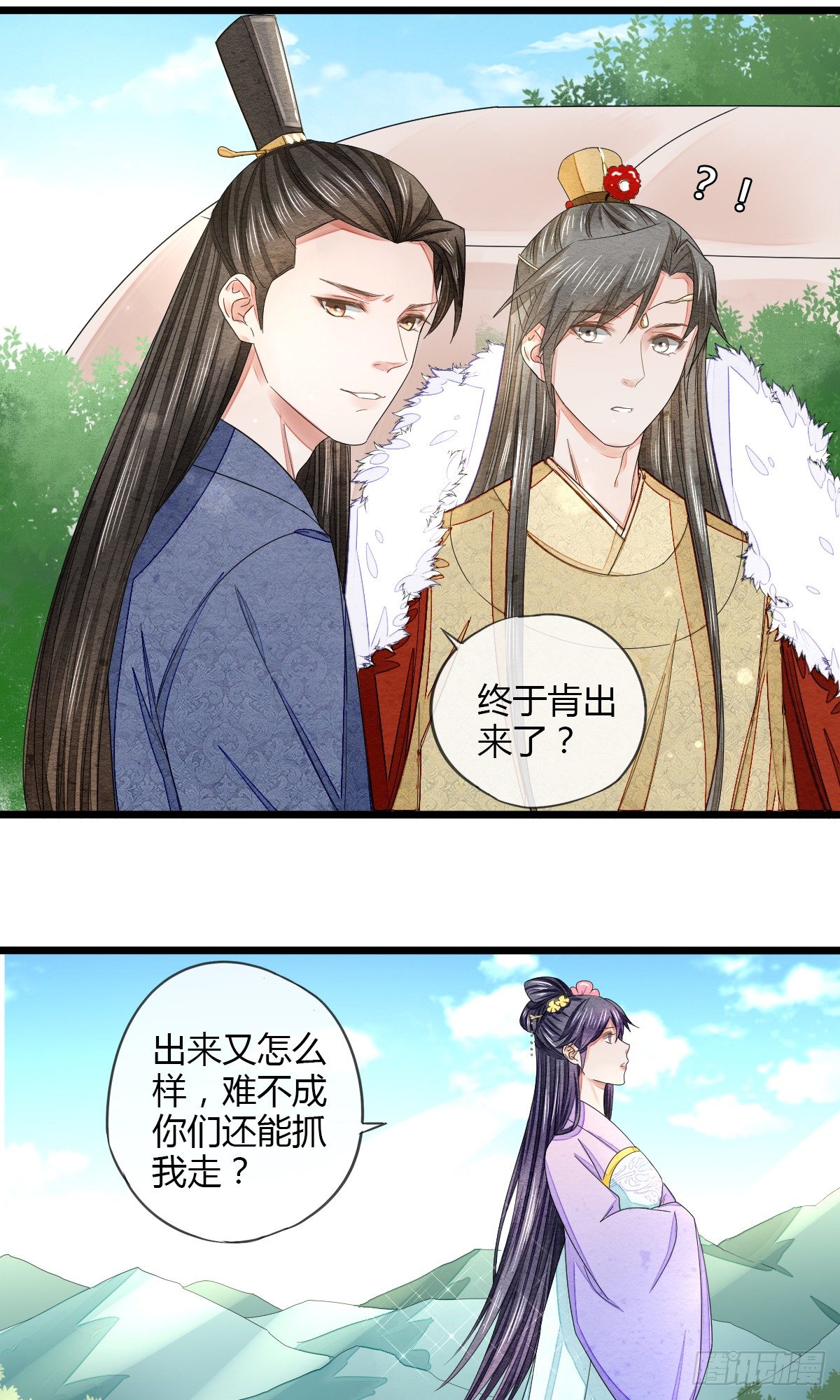 告密者竟然是你！-第28话