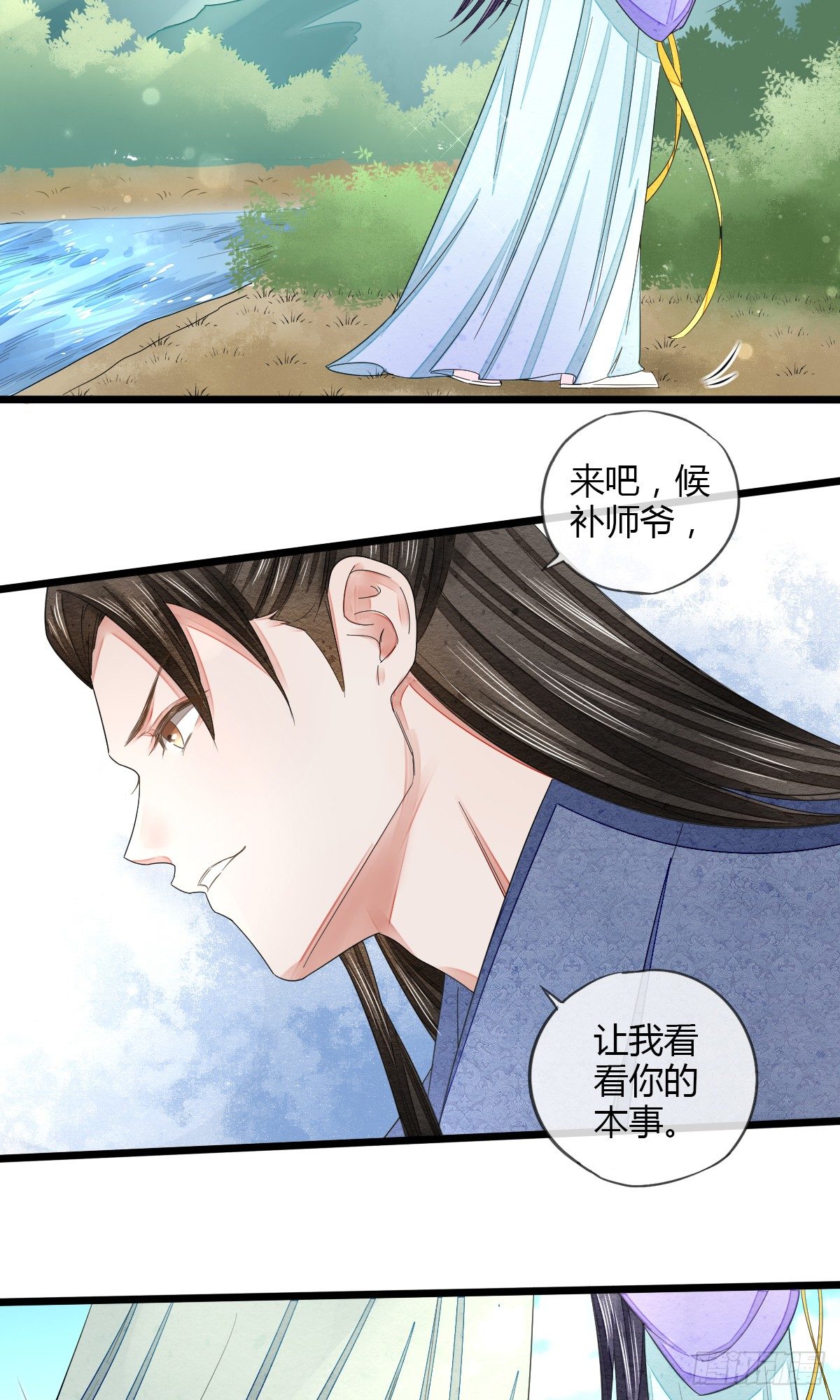 告密者竟然是你！-第28话