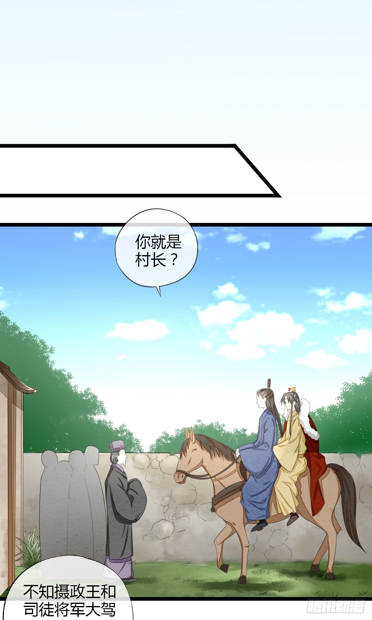 告密者竟然是你！-第28话