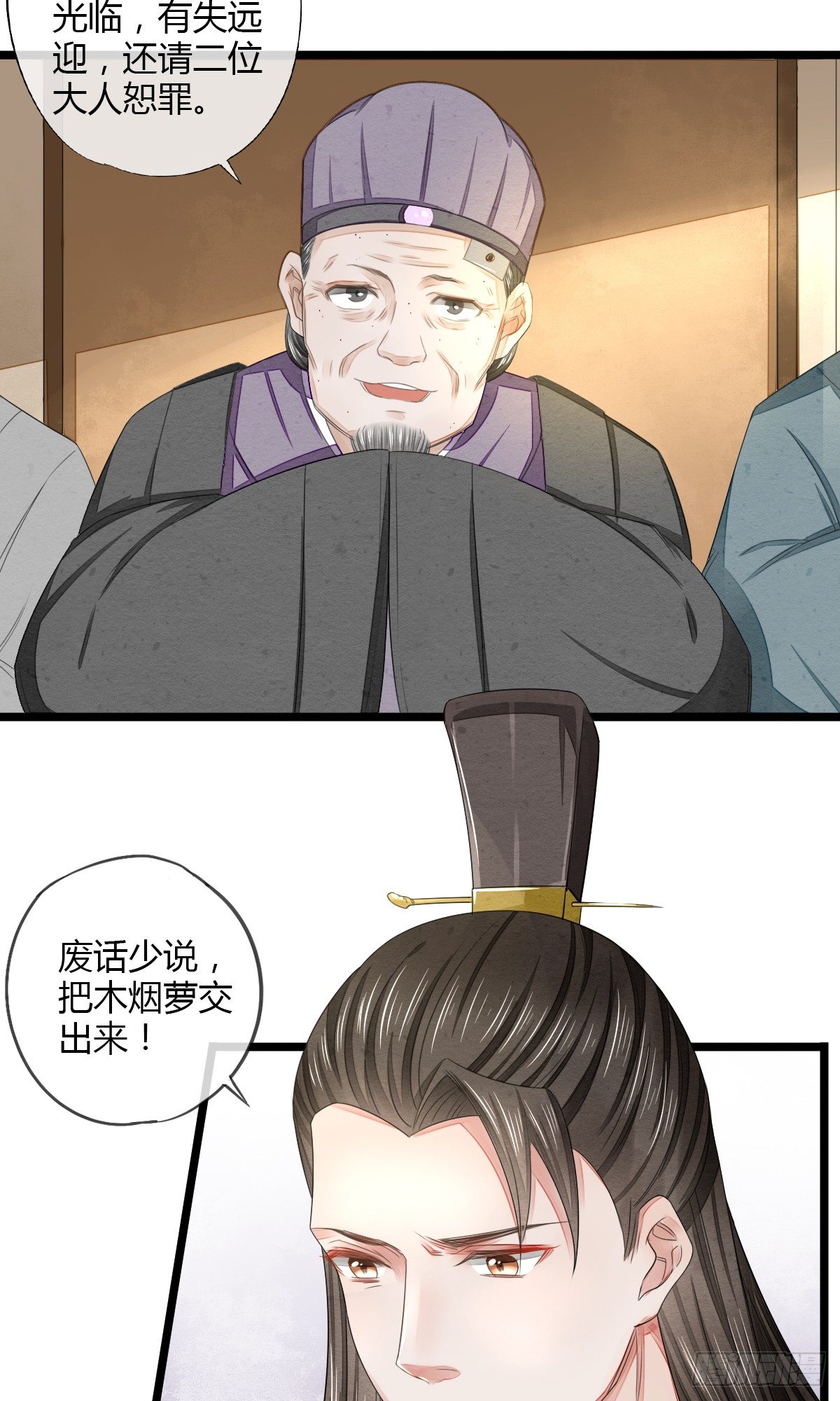 告密者竟然是你！-第28话