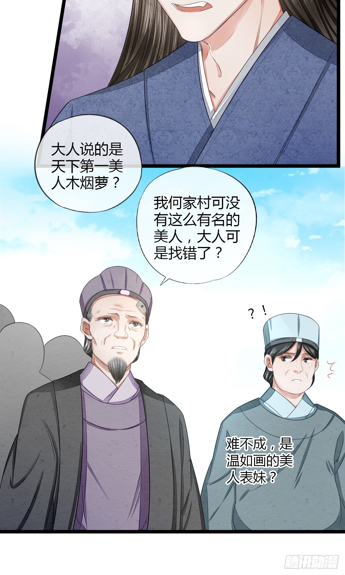 告密者竟然是你！-第28话