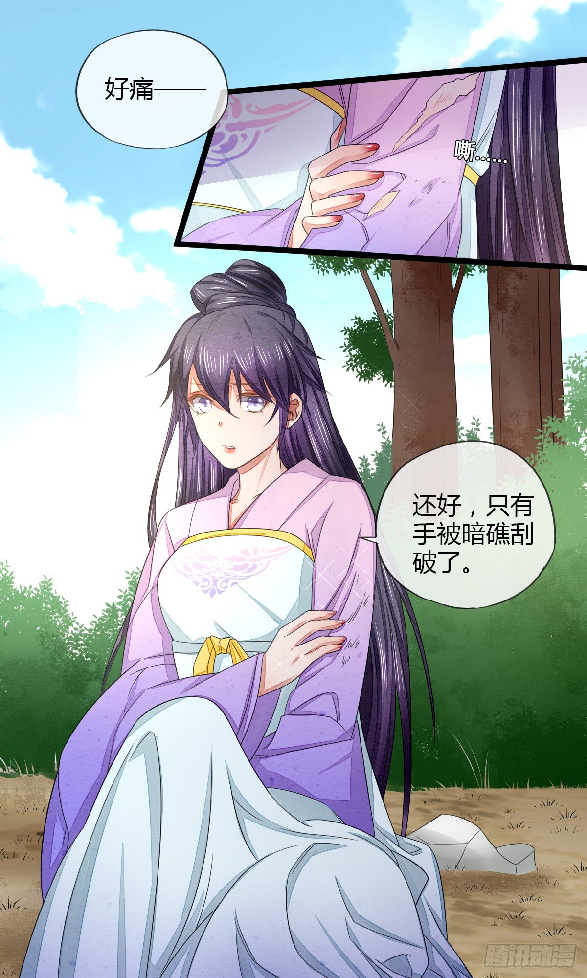 神医，求收徒-第30话