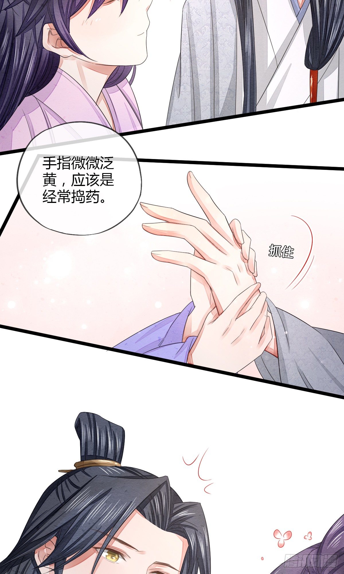 神医，求收徒-第30话