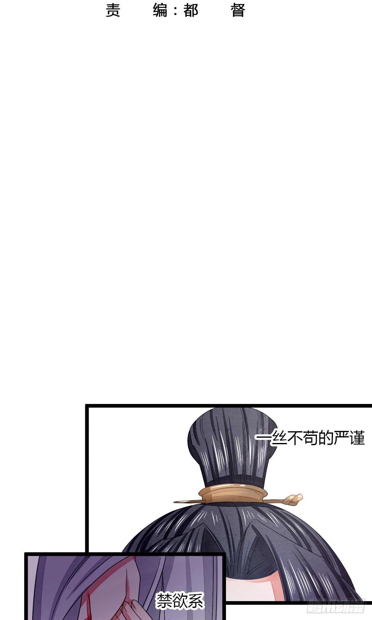神医，求收徒-第30话