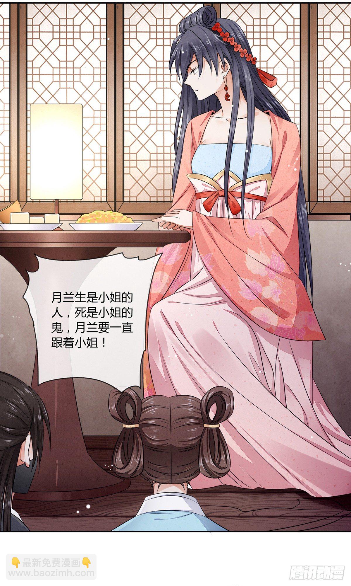 一口都不能吃-第4话