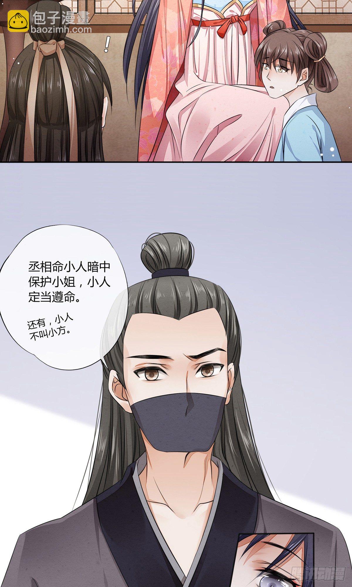 一口都不能吃-第4话