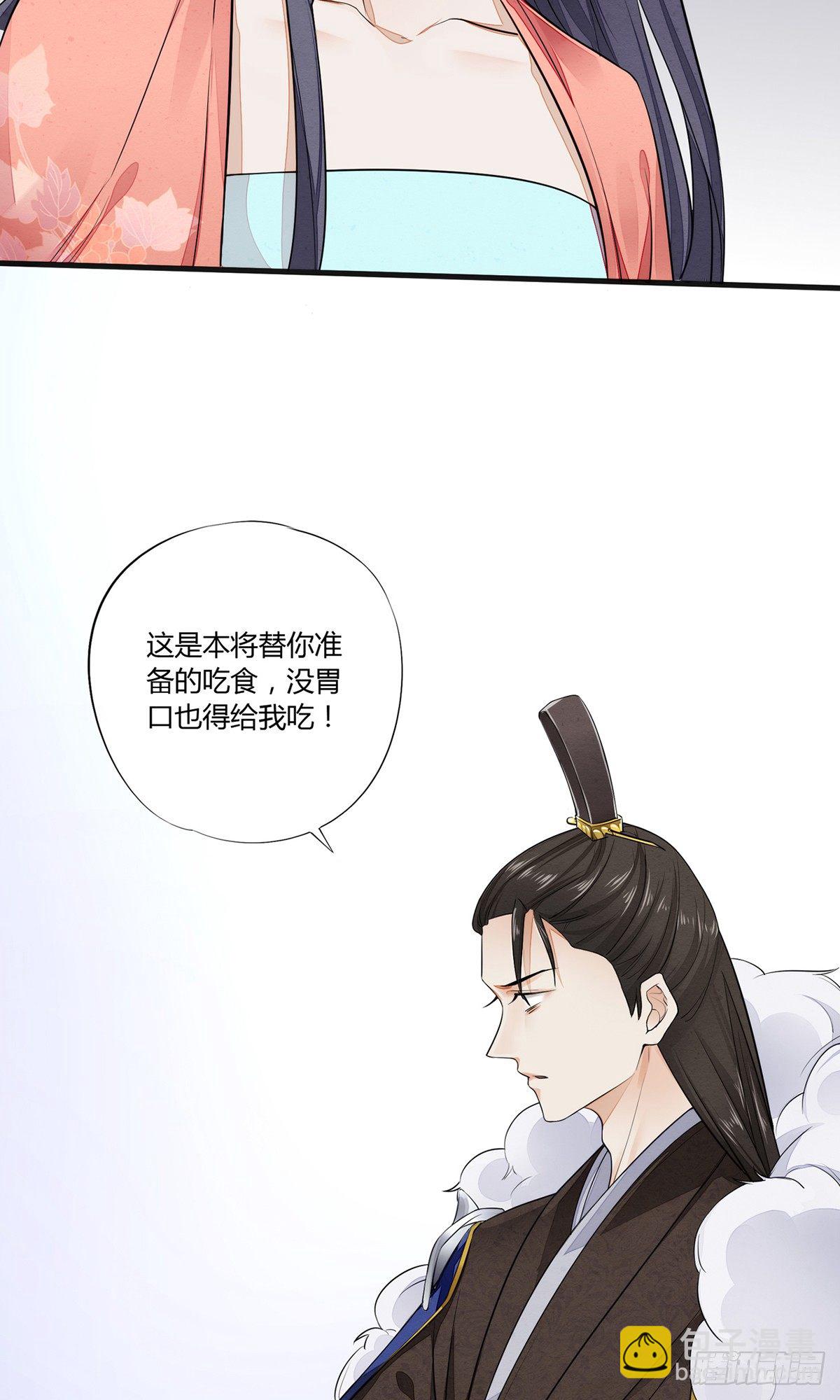 一口都不能吃-第4话