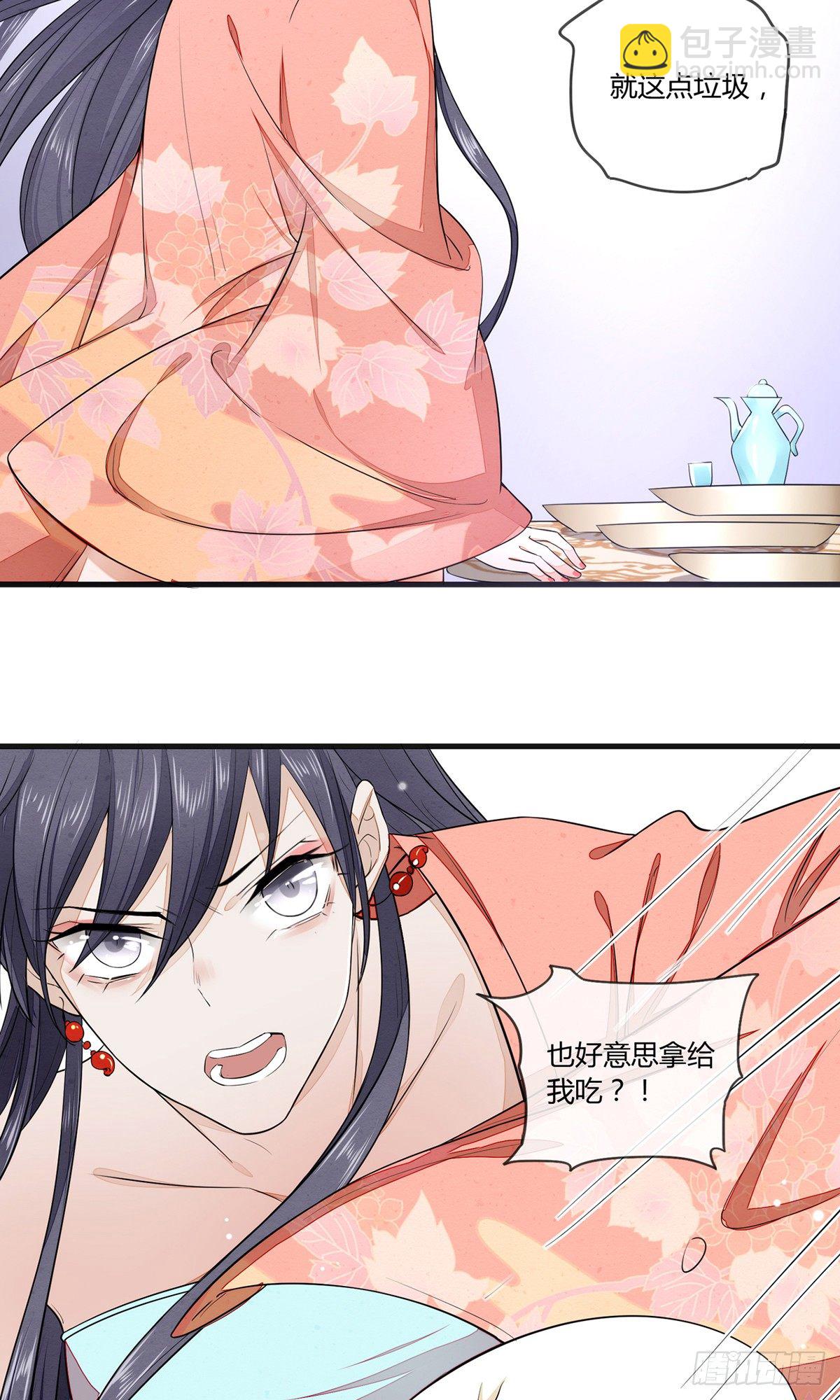 一口都不能吃-第4话