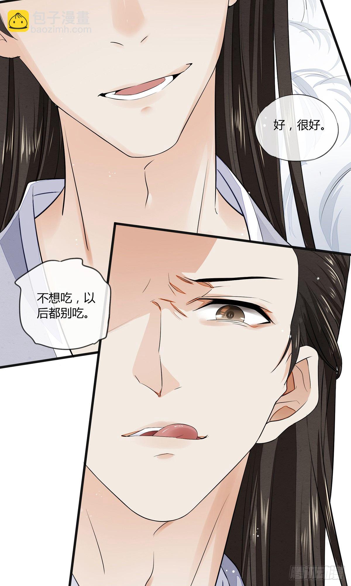 一口都不能吃-第4话