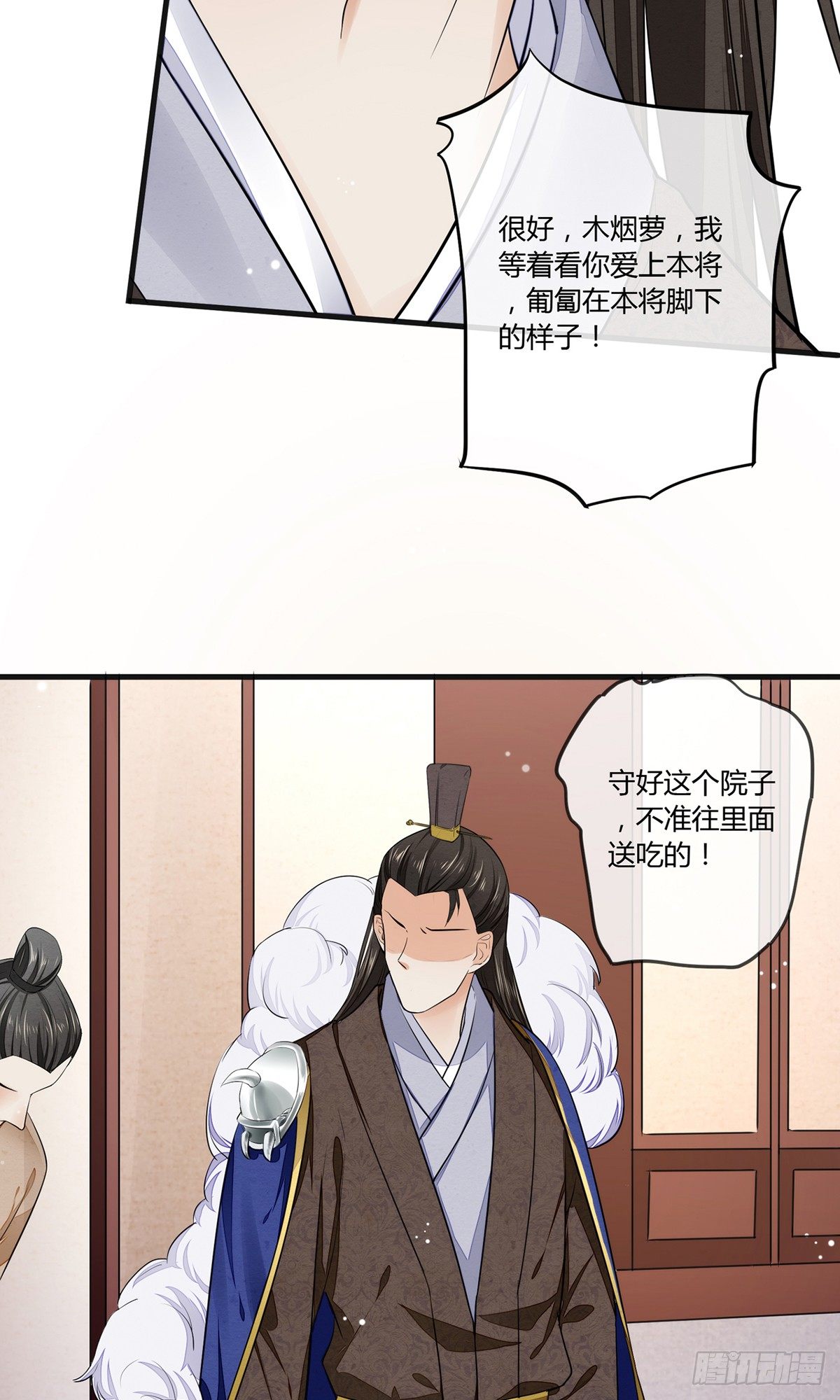 一口都不能吃-第4话