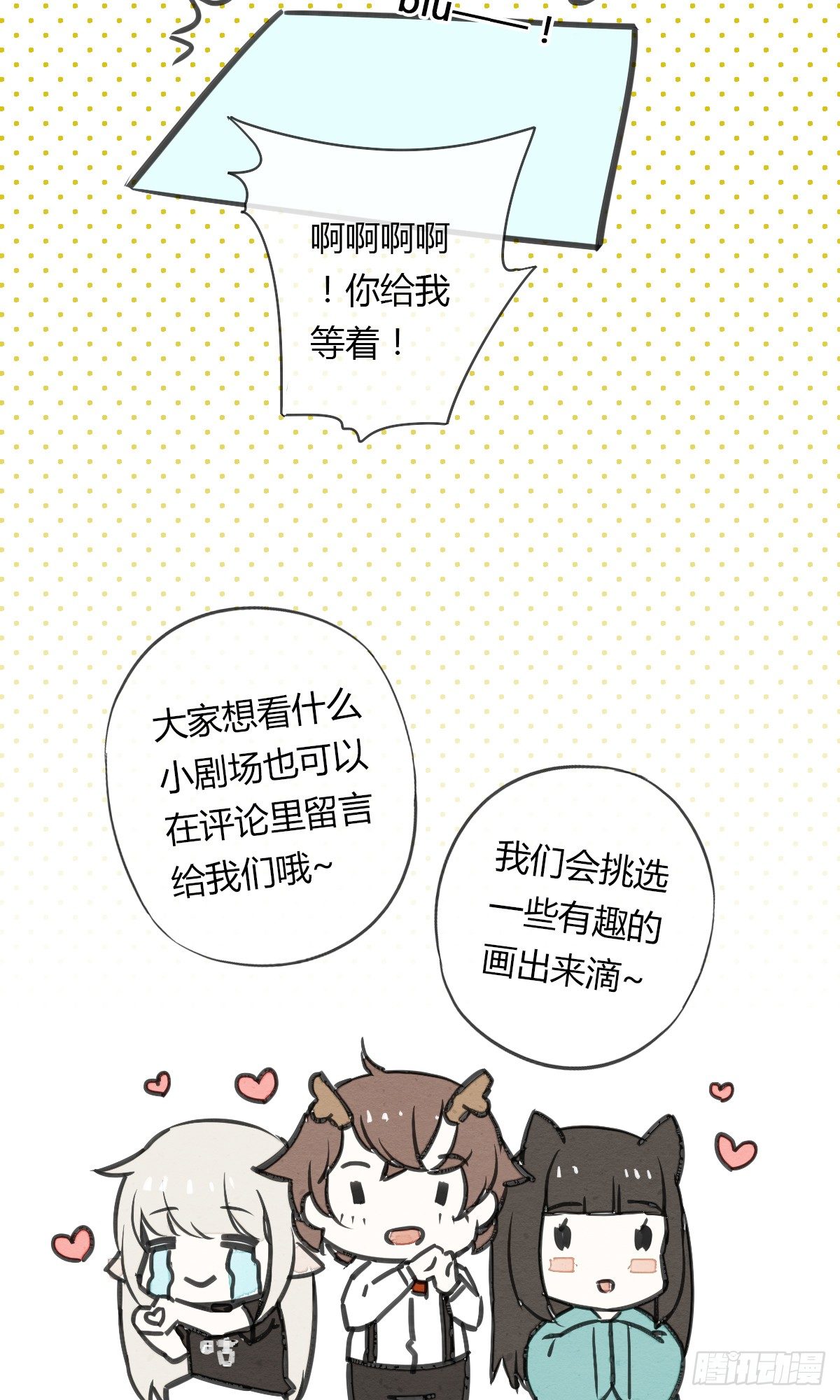 一口都不能吃-第4话