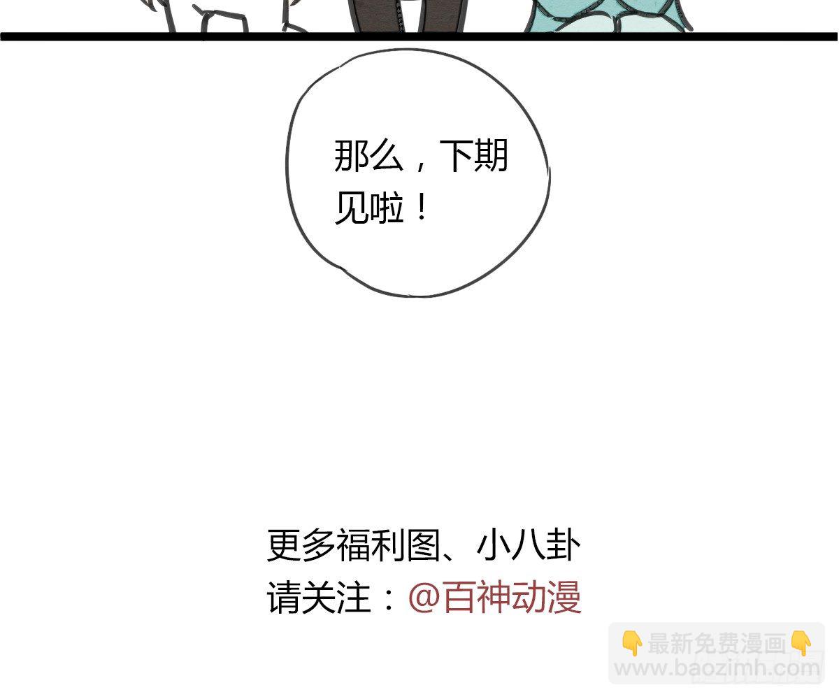 一口都不能吃-第4话
