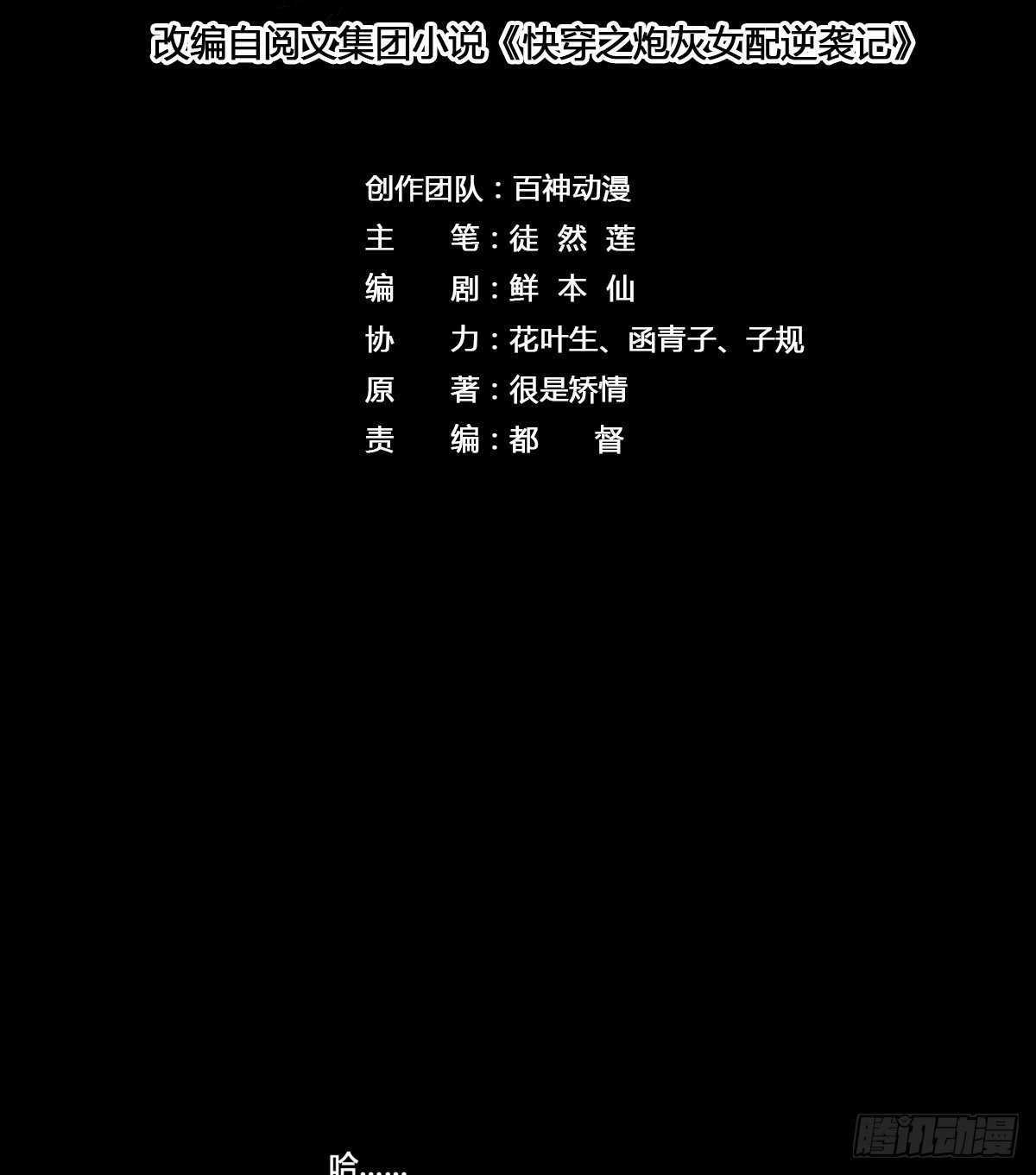 一口都不能吃-第4话