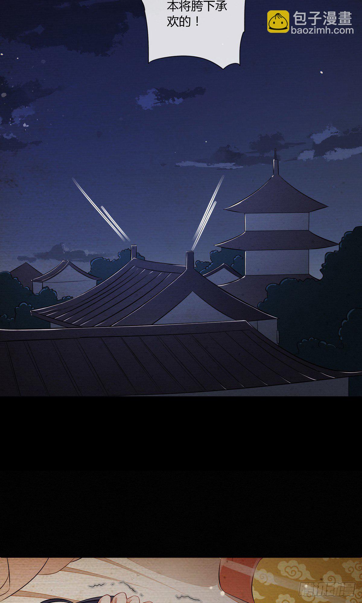 一口都不能吃-第4话