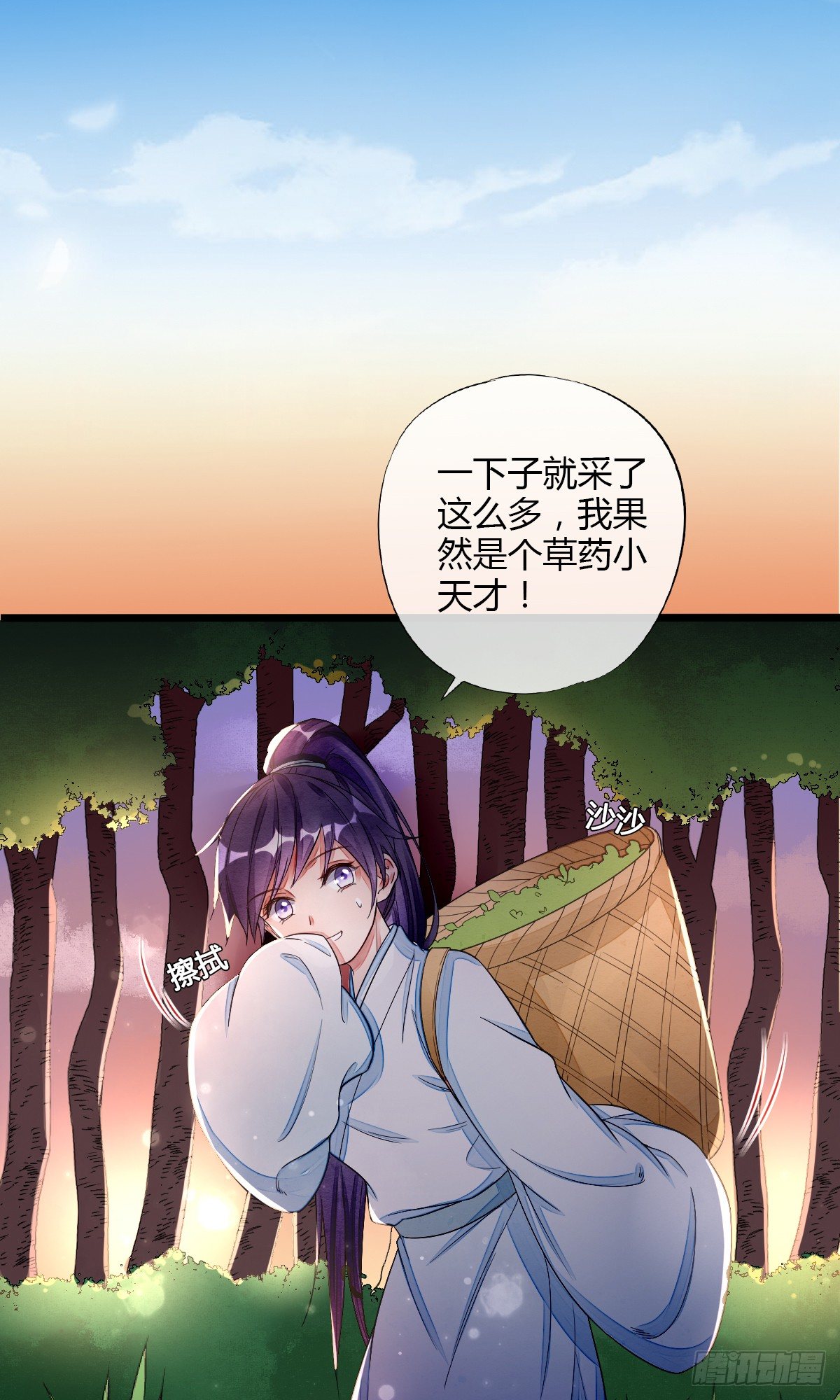 新人物登场！-第34话