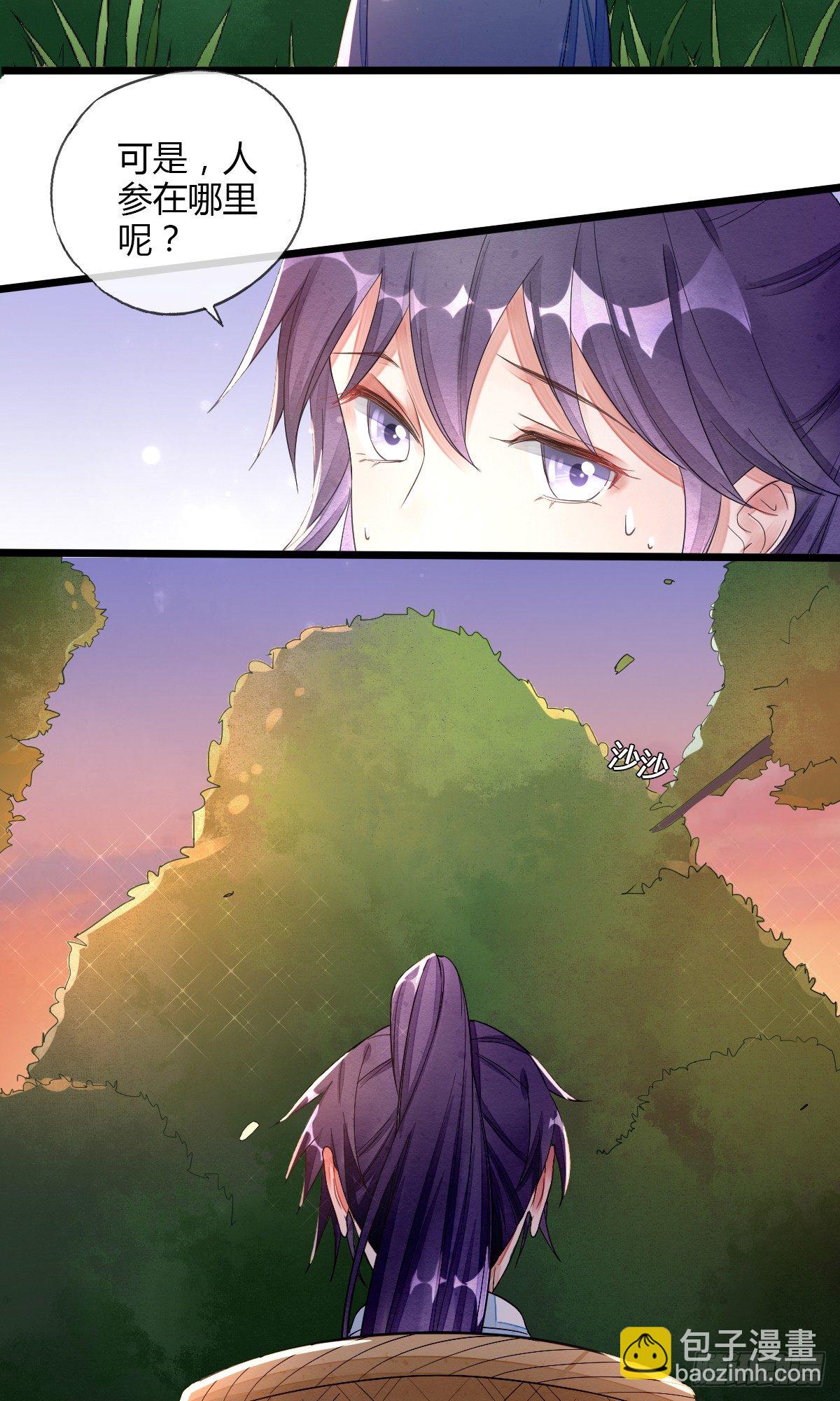 新人物登场！-第34话