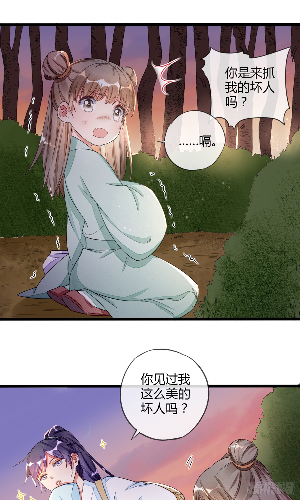 新人物登场！-第34话