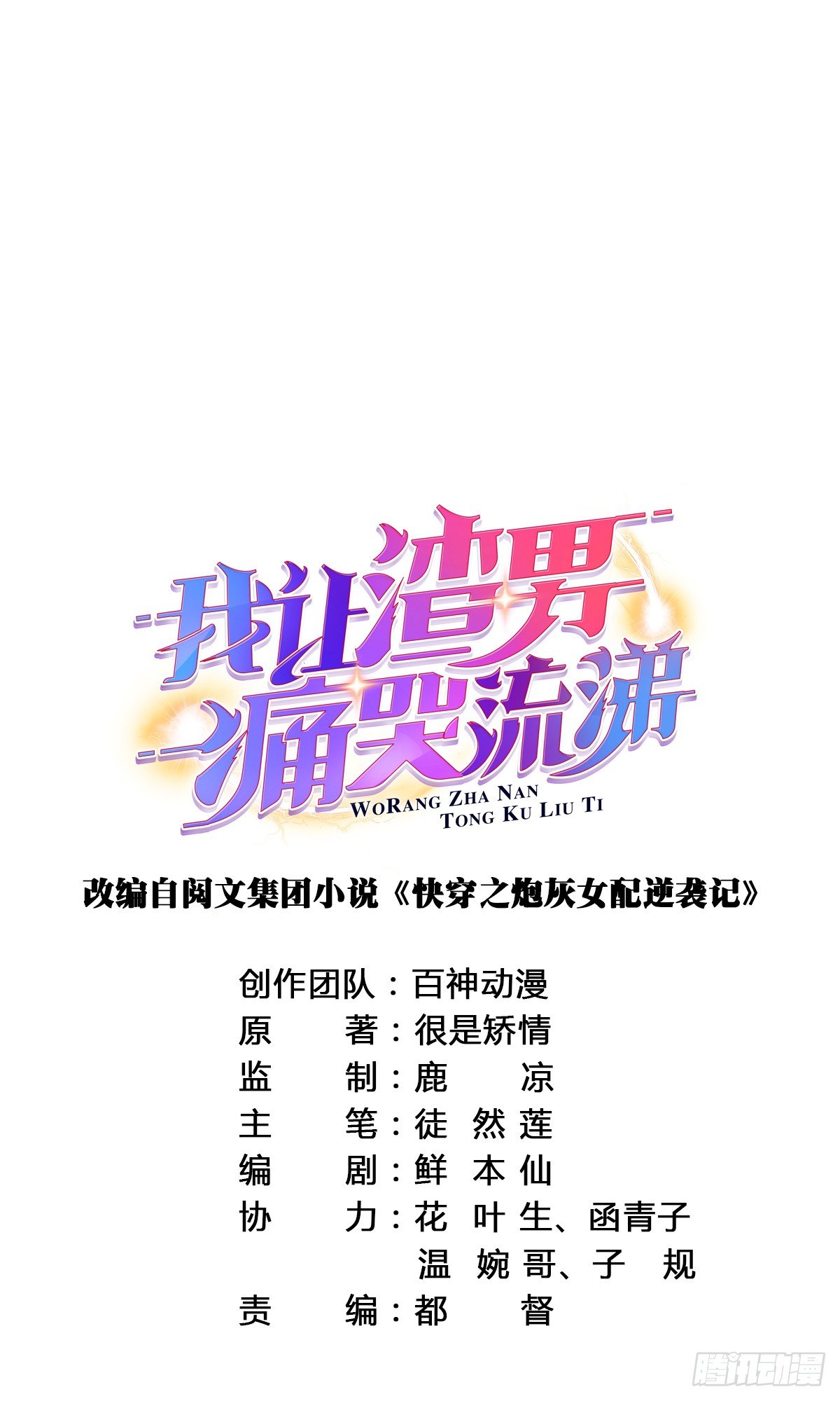 新人物登场！-第34话