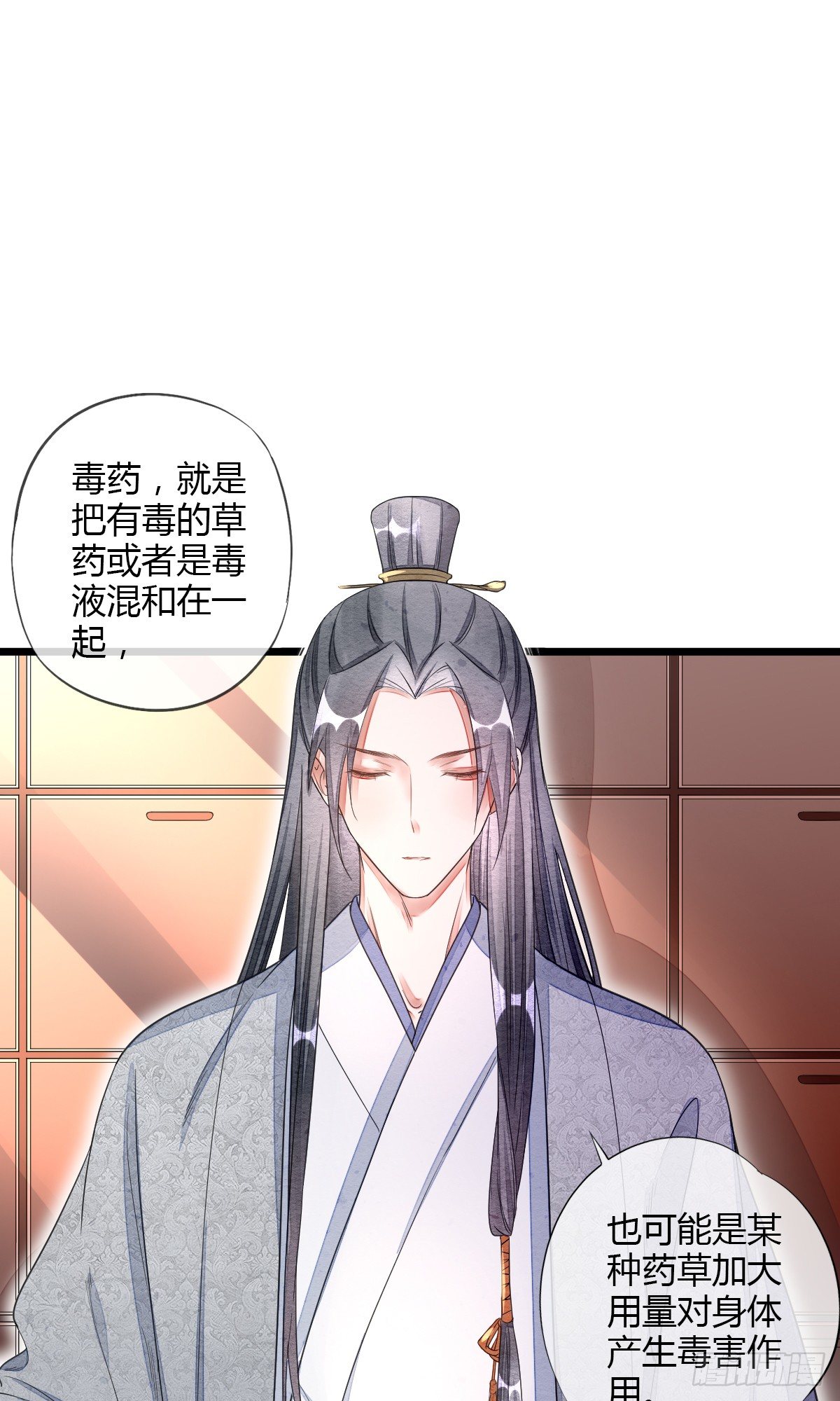 离别之前-第36话