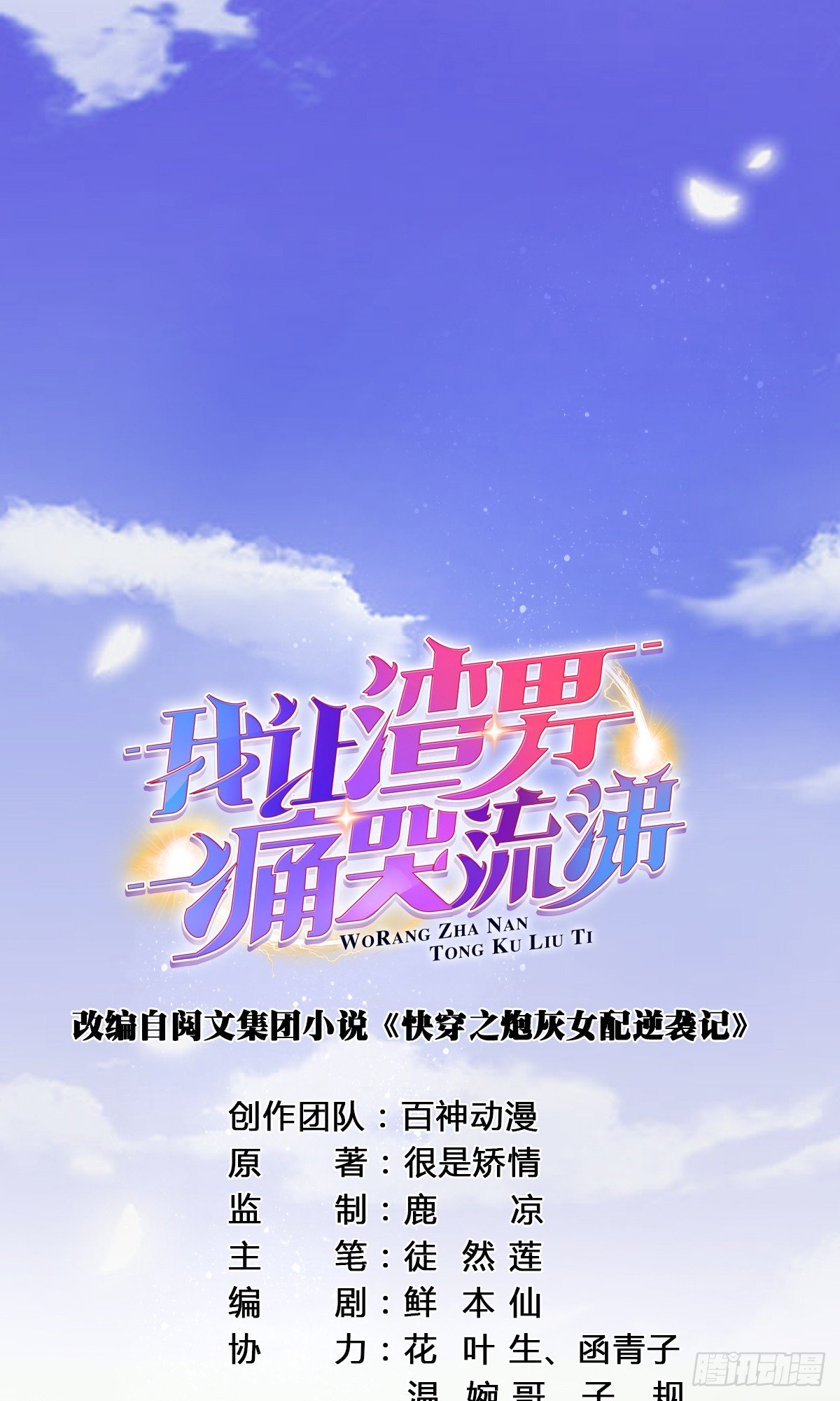 离别之前-第36话