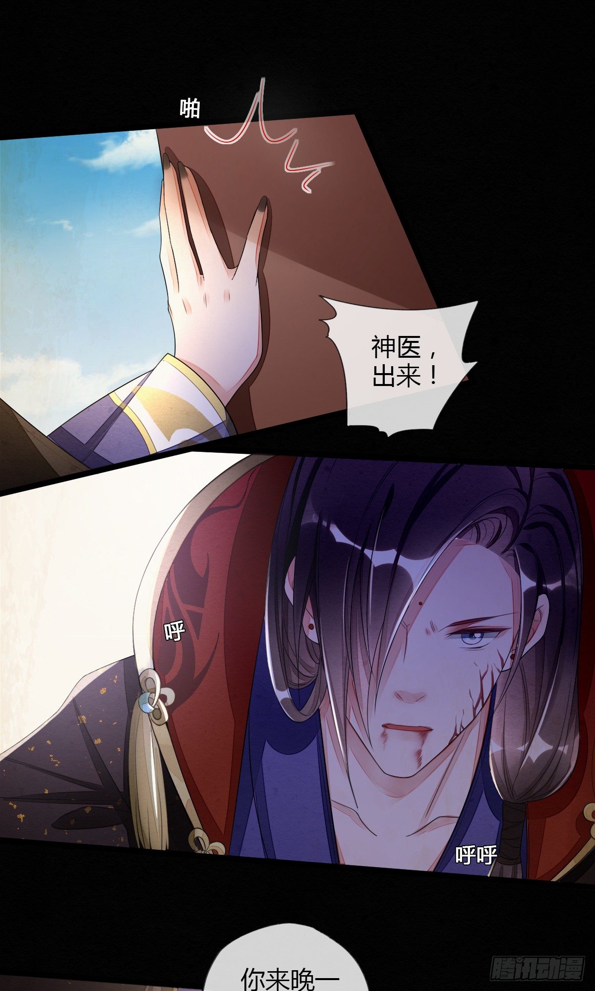 魔教教主宫无寐-第38话