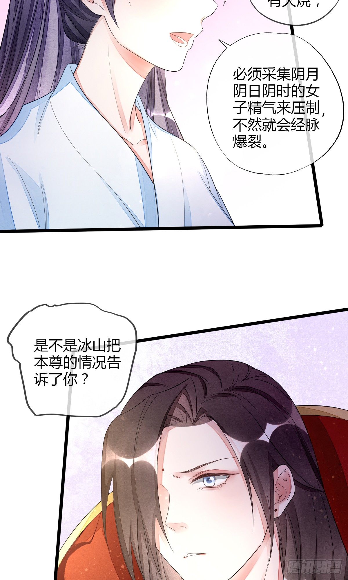 魔教教主宫无寐-第38话
