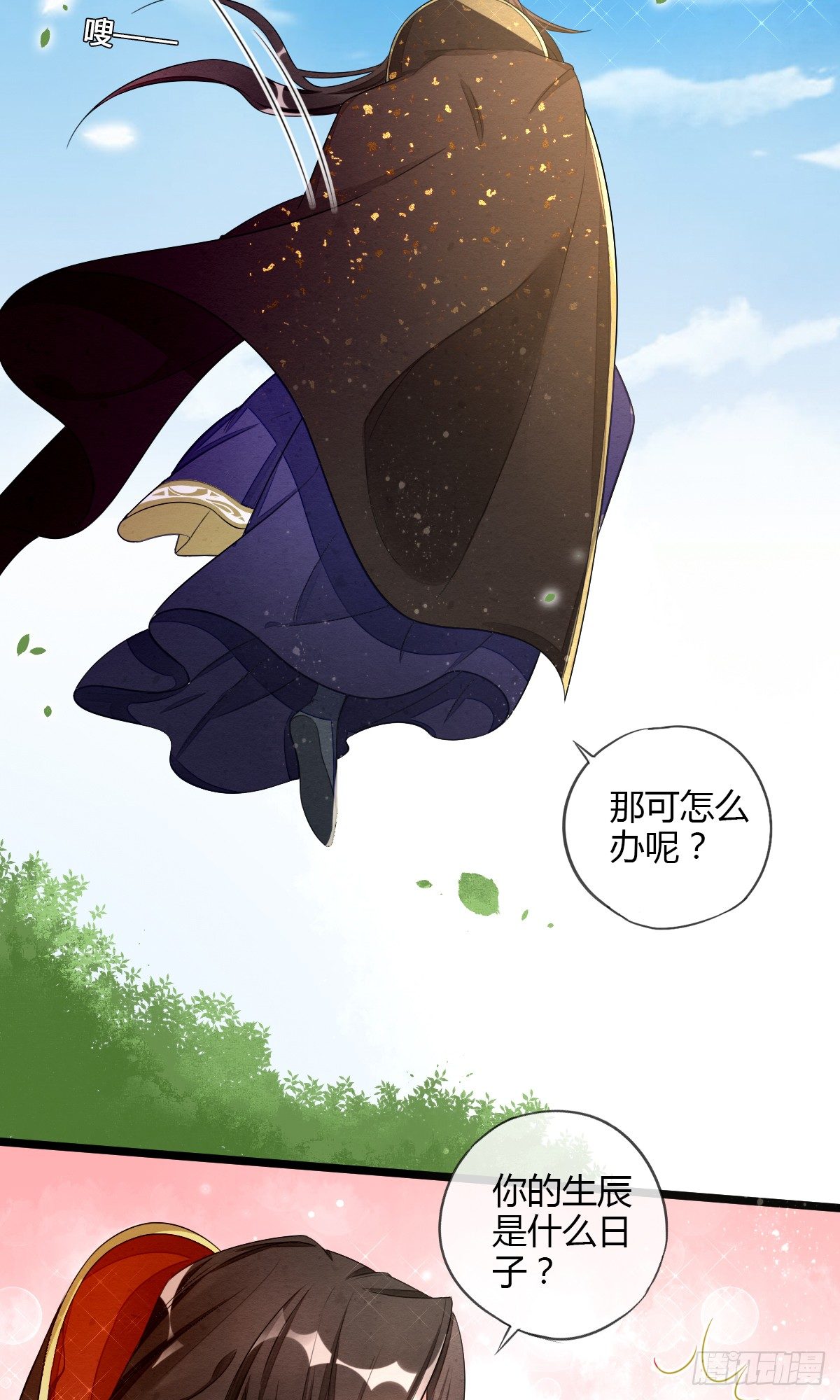 魔教教主宫无寐-第38话