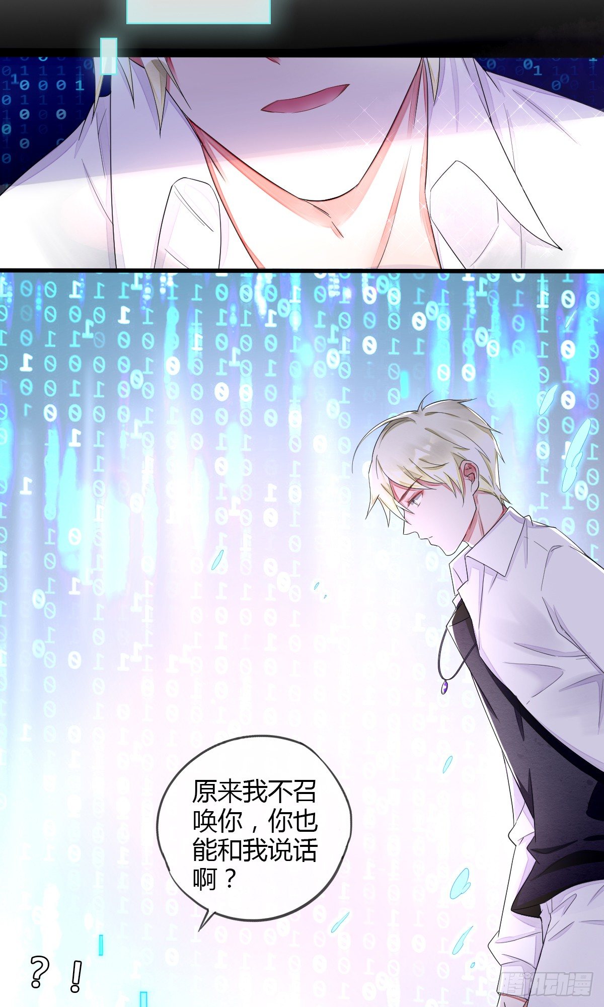 观察任务者-第40话