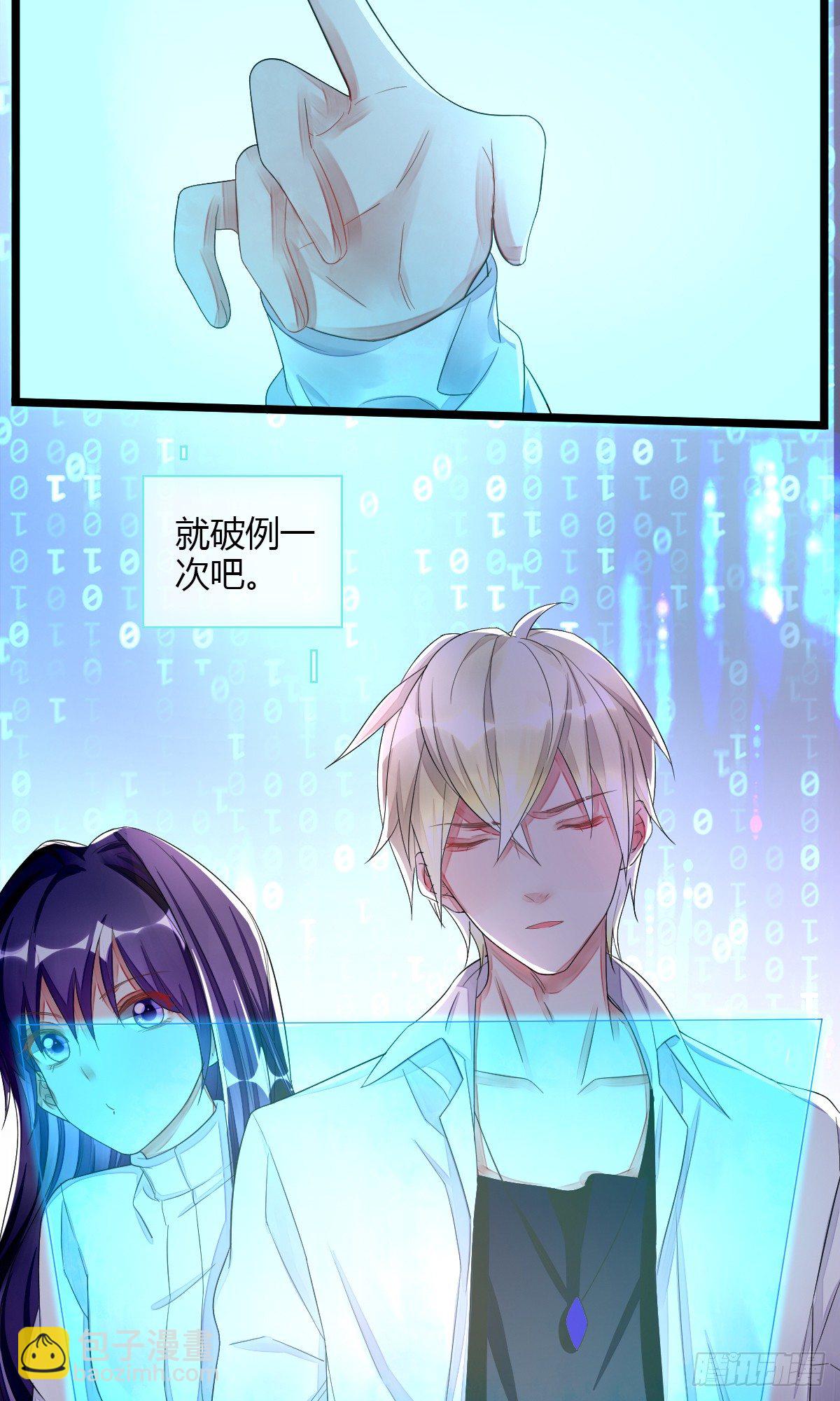 观察任务者-第40话