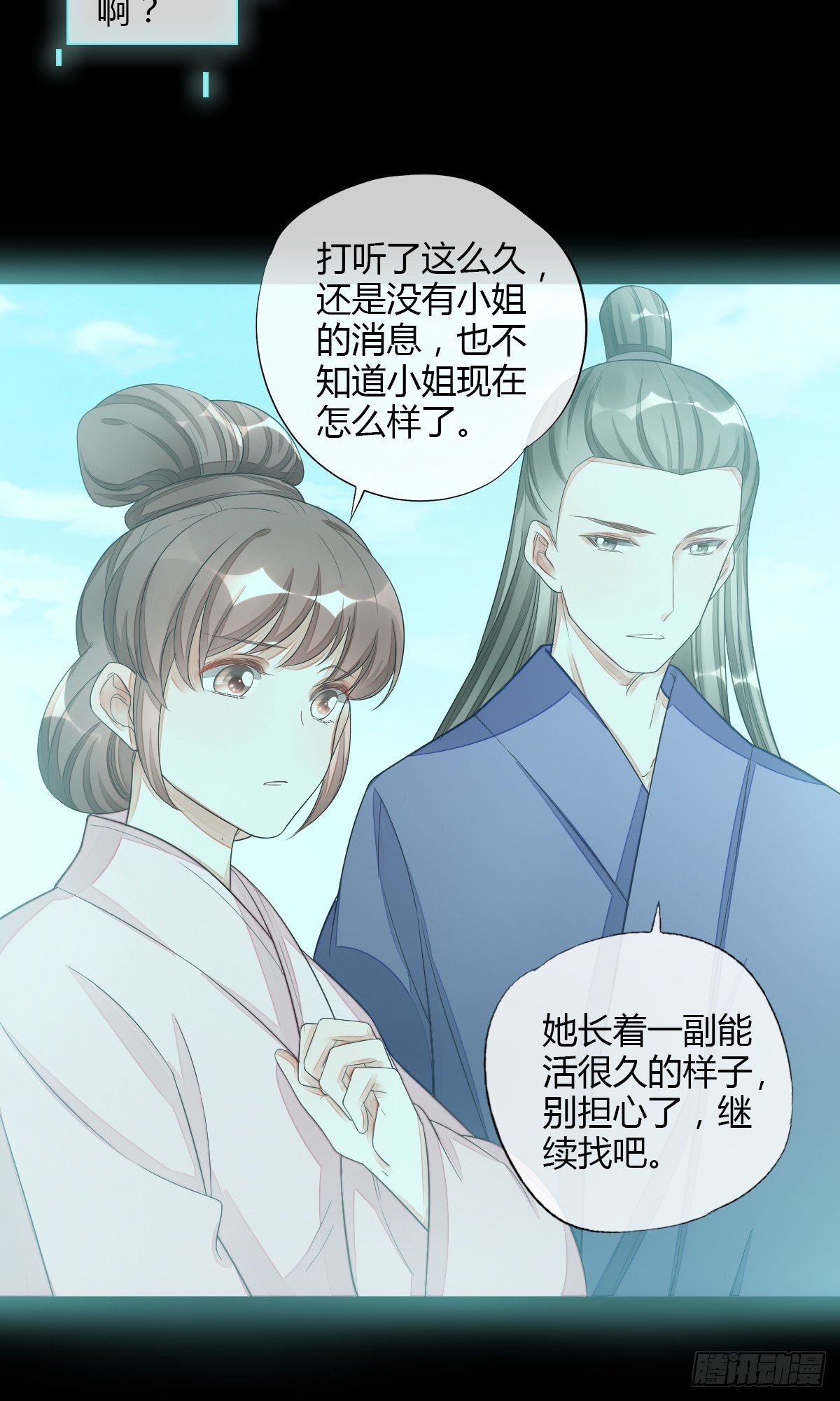 观察任务者-第40话