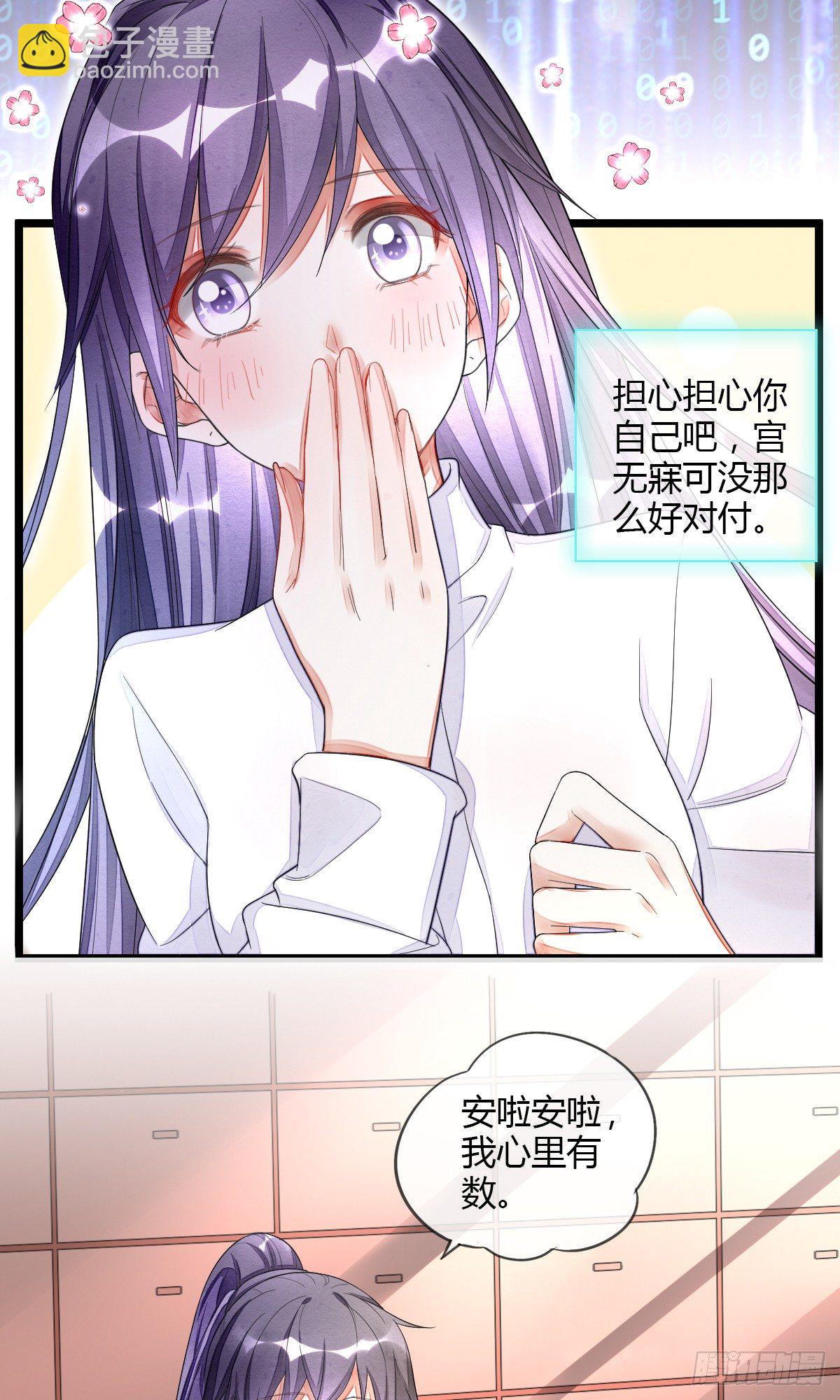 观察任务者-第40话