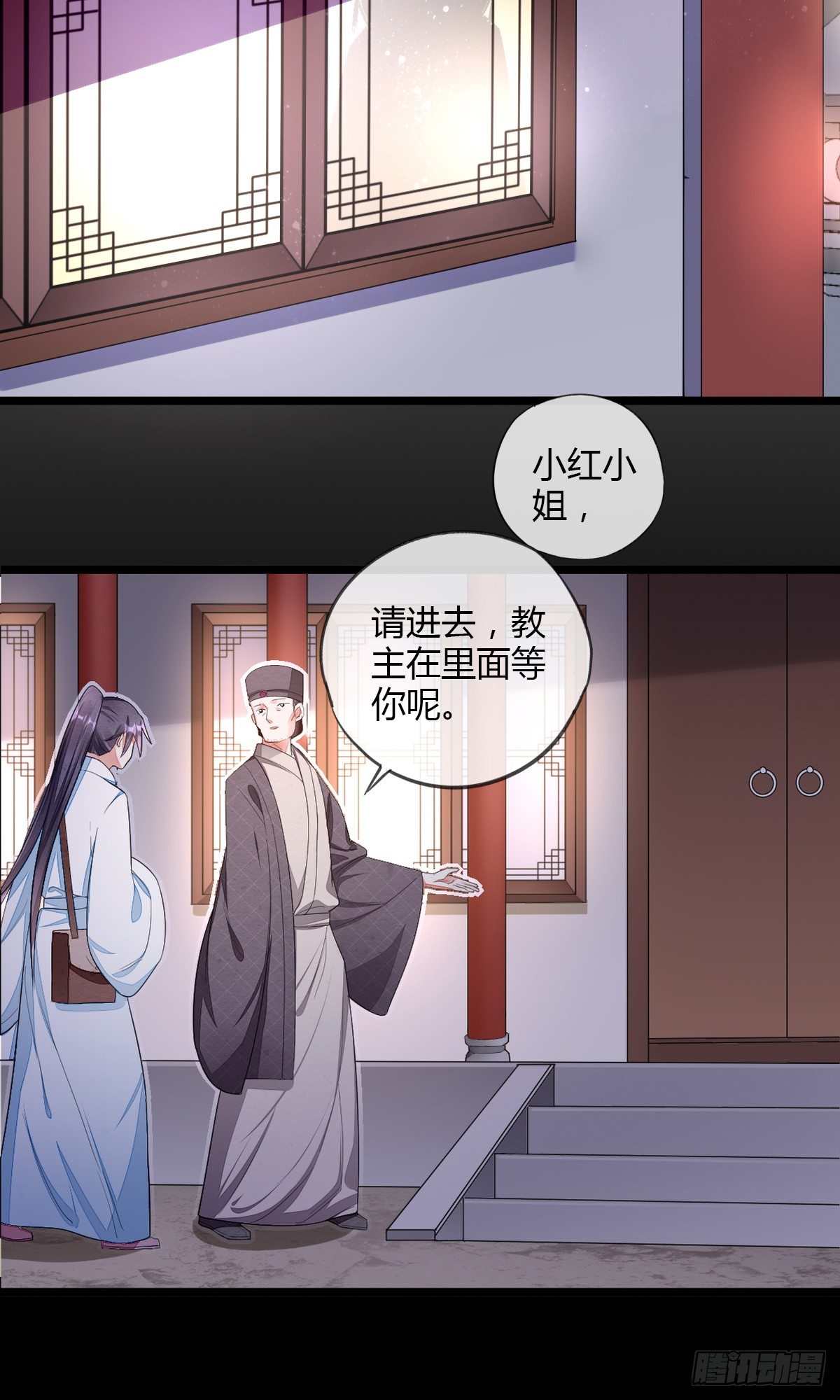 观察任务者-第40话