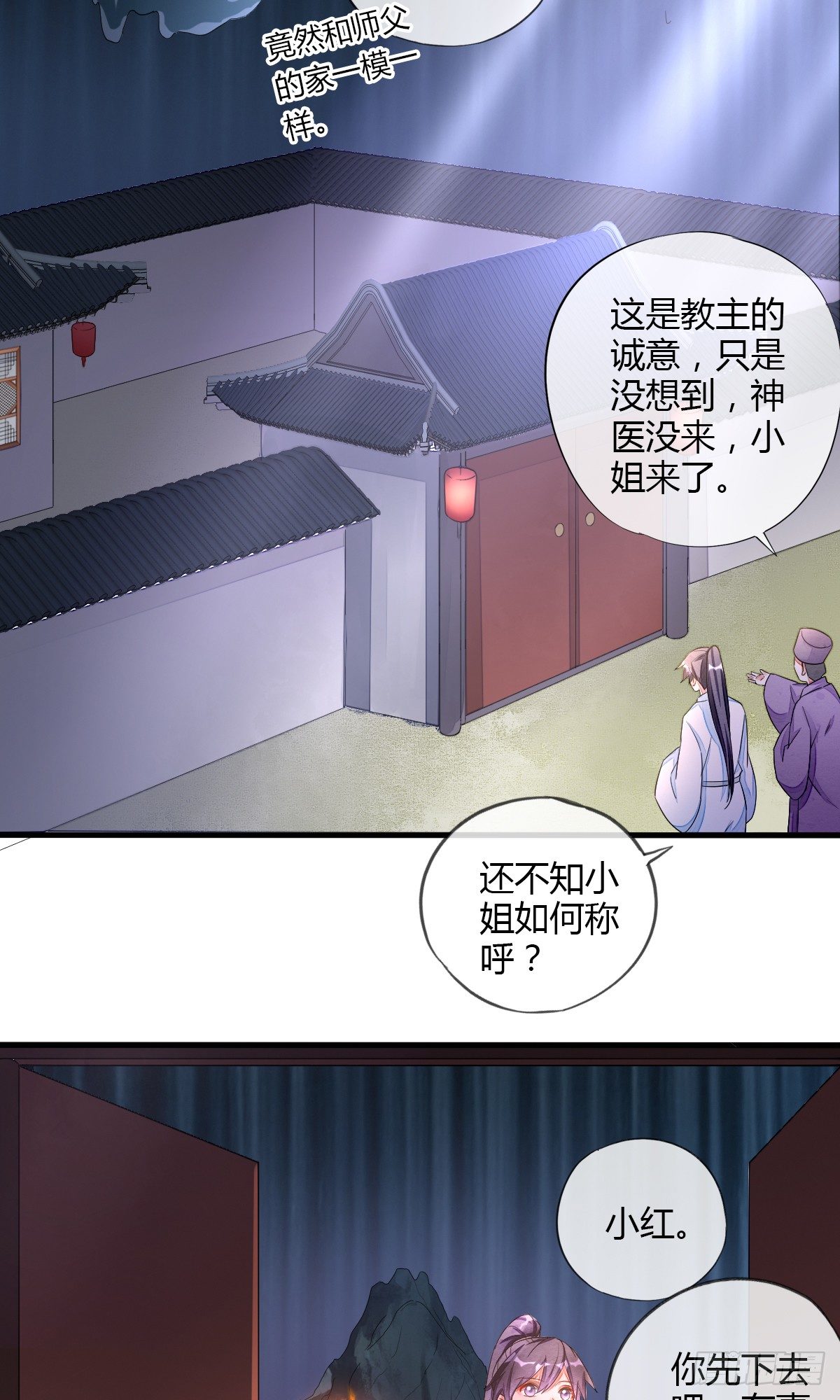 观察任务者-第40话