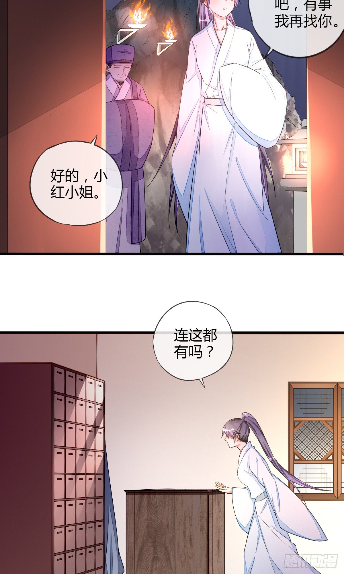 观察任务者-第40话