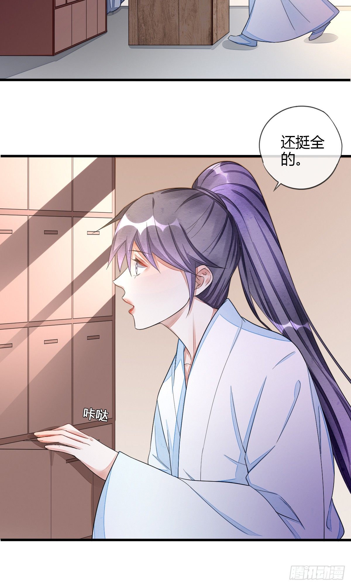观察任务者-第40话