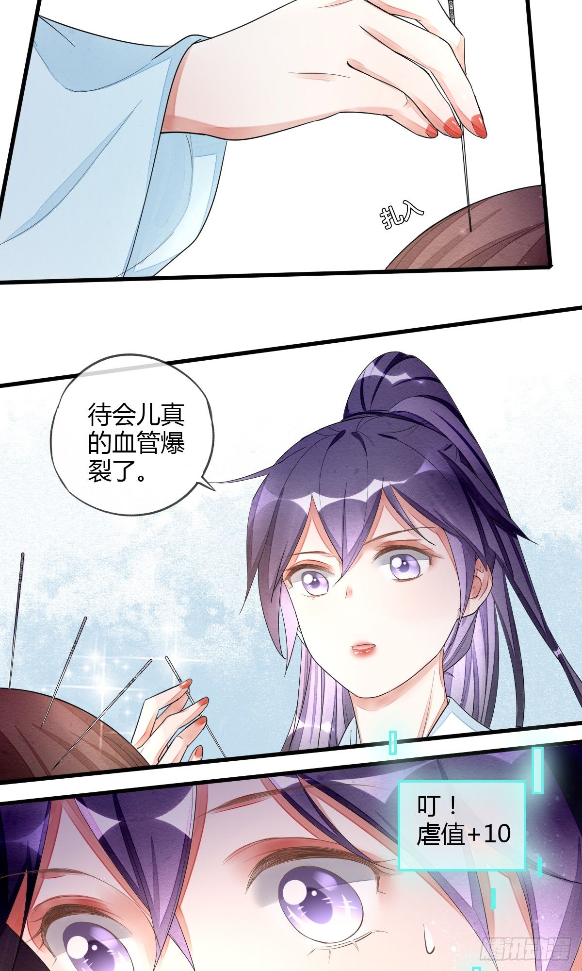 虐值+10-第42话