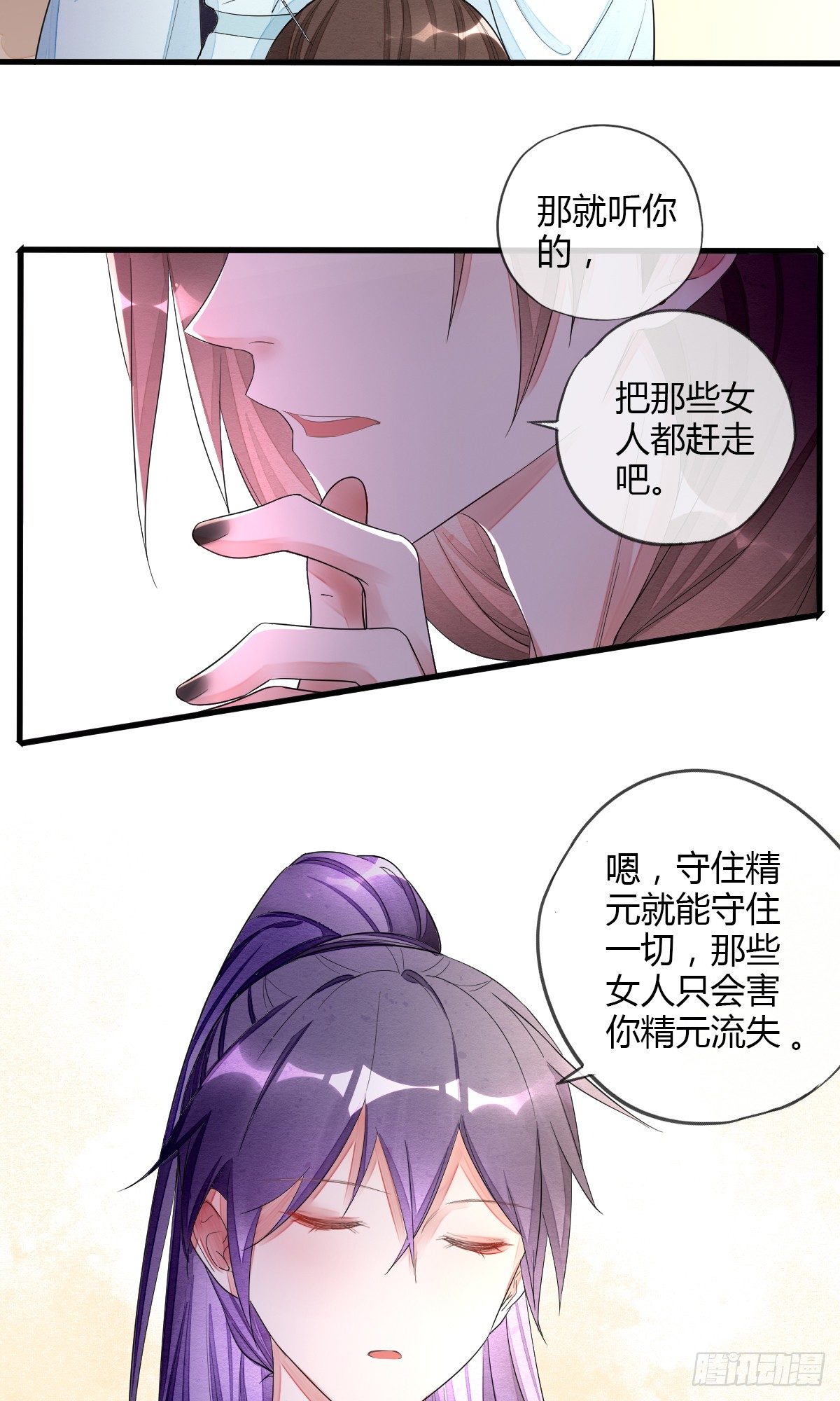 虐值+10-第42话
