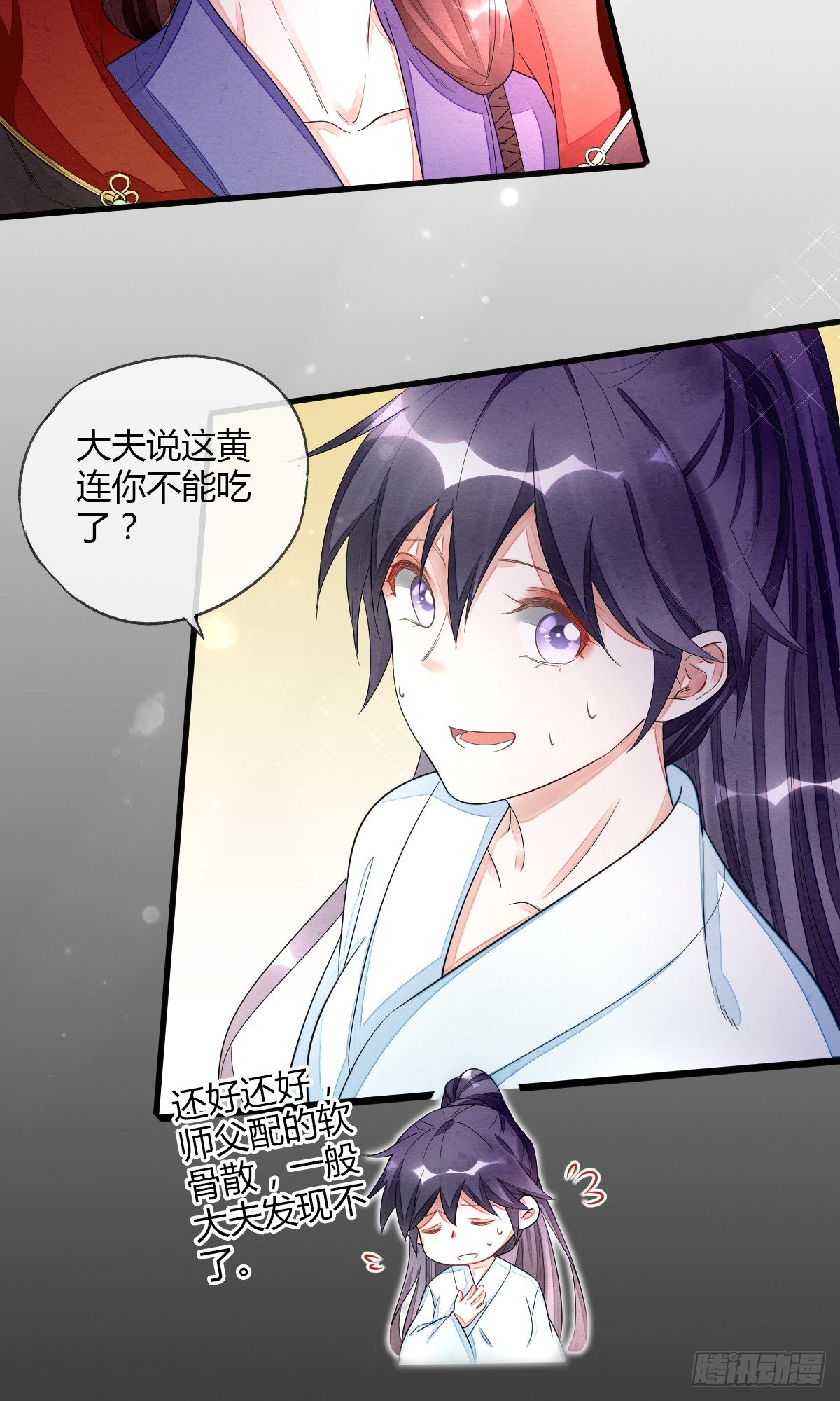 没用的NPC-第44话