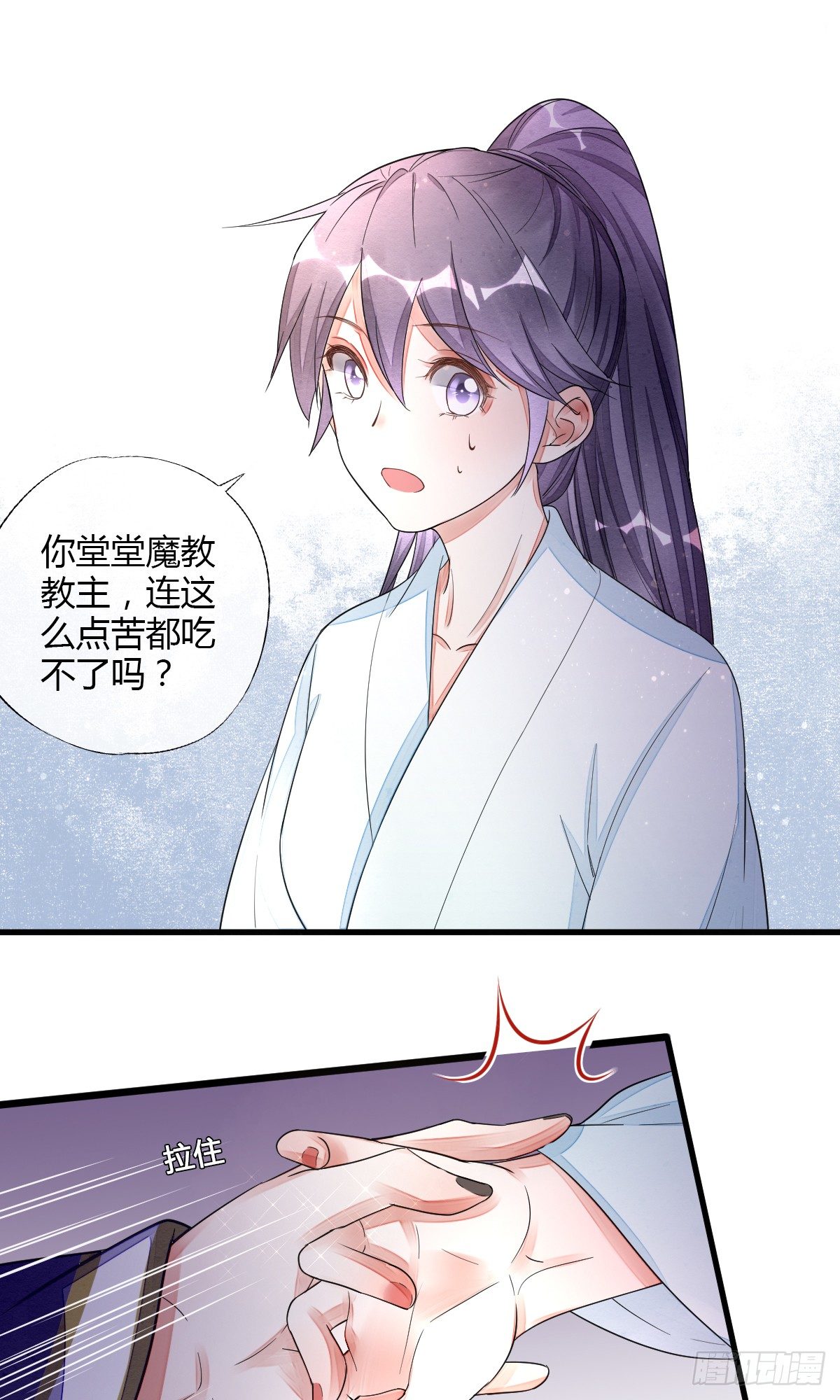 没用的NPC-第44话