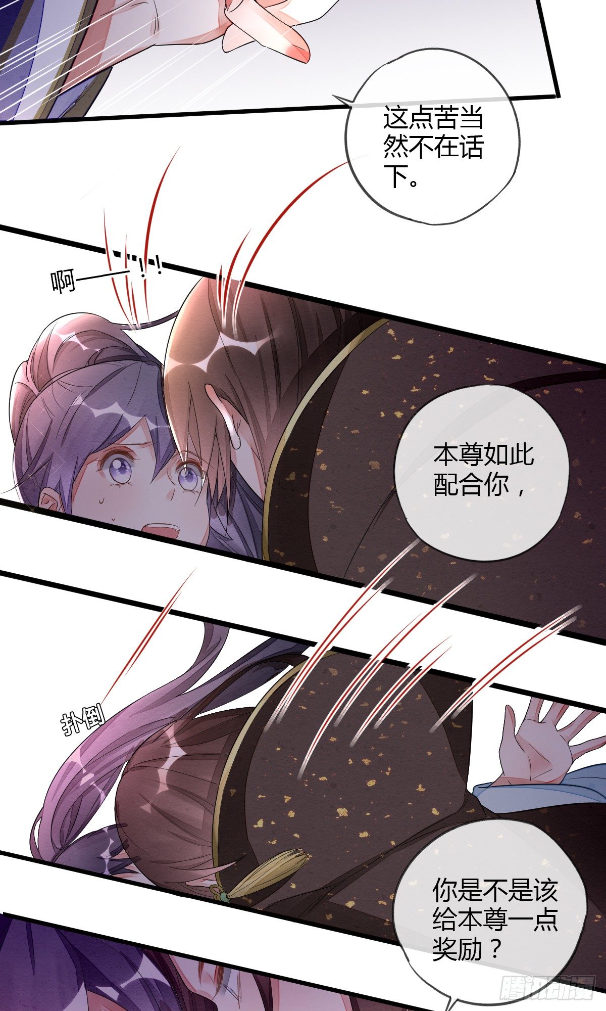 没用的NPC-第44话