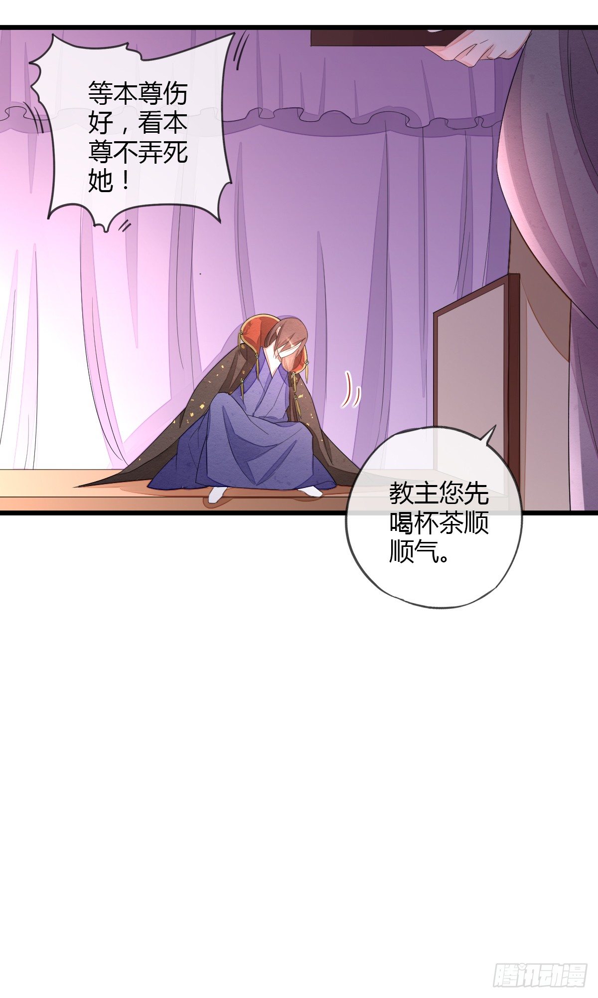 没用的NPC-第44话