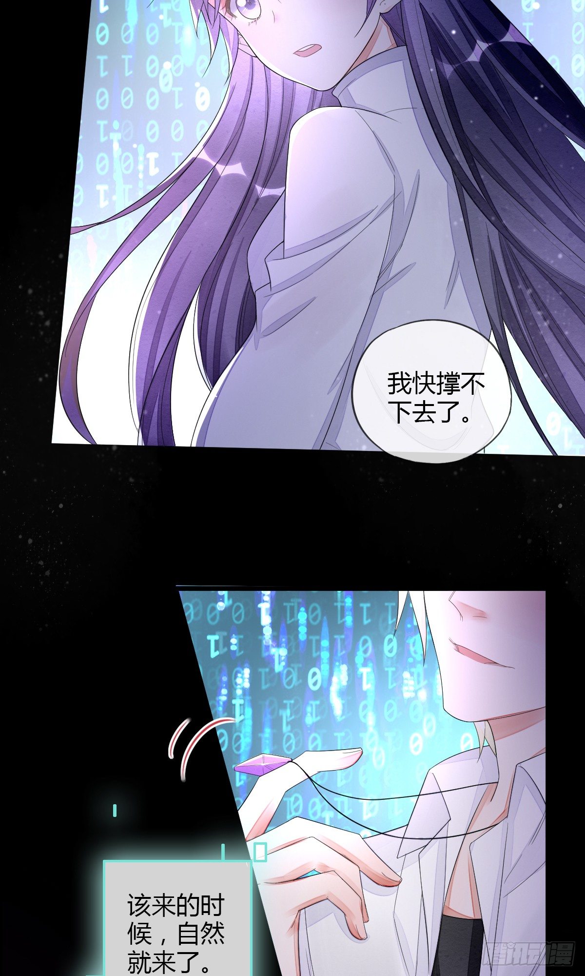 没用的NPC-第44话