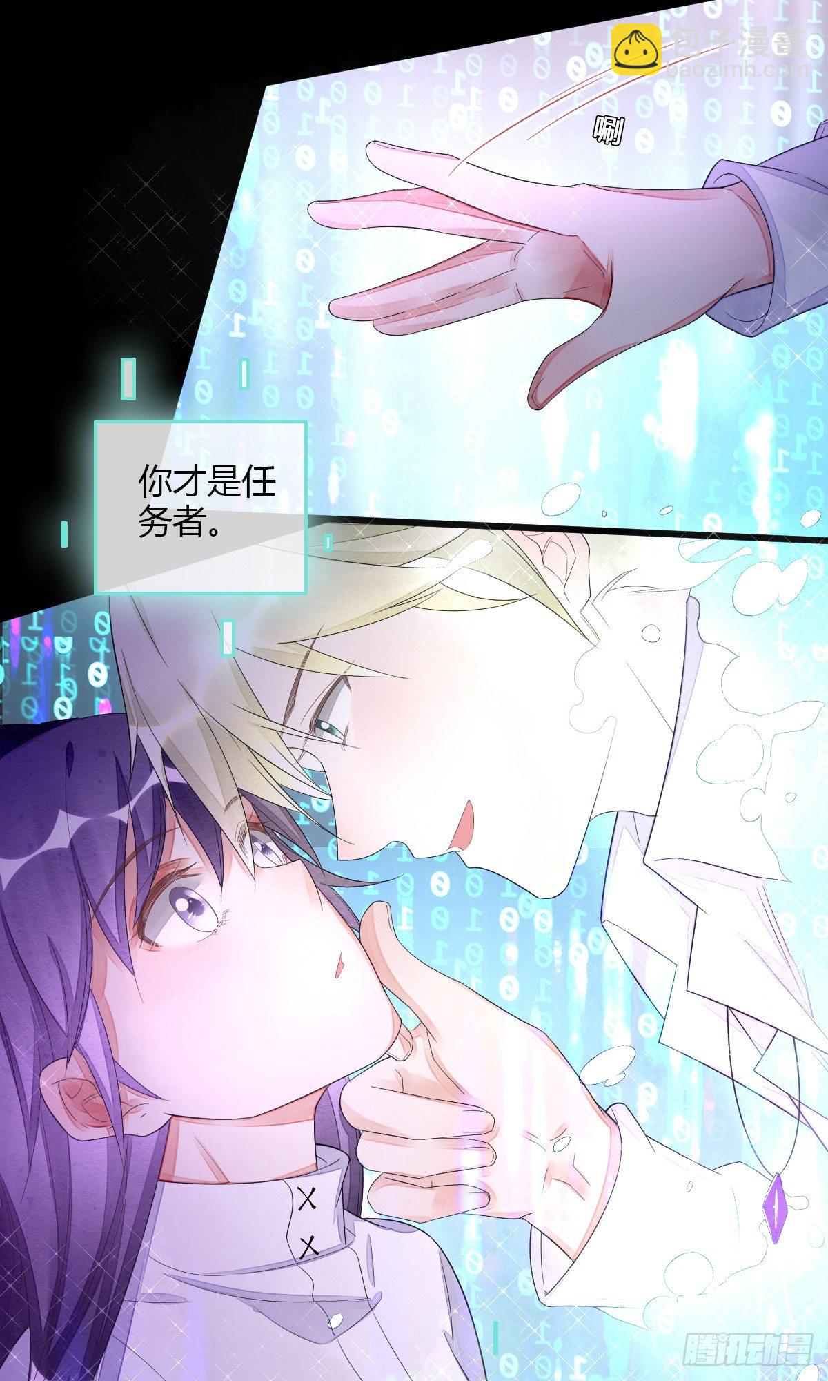 没用的NPC-第44话