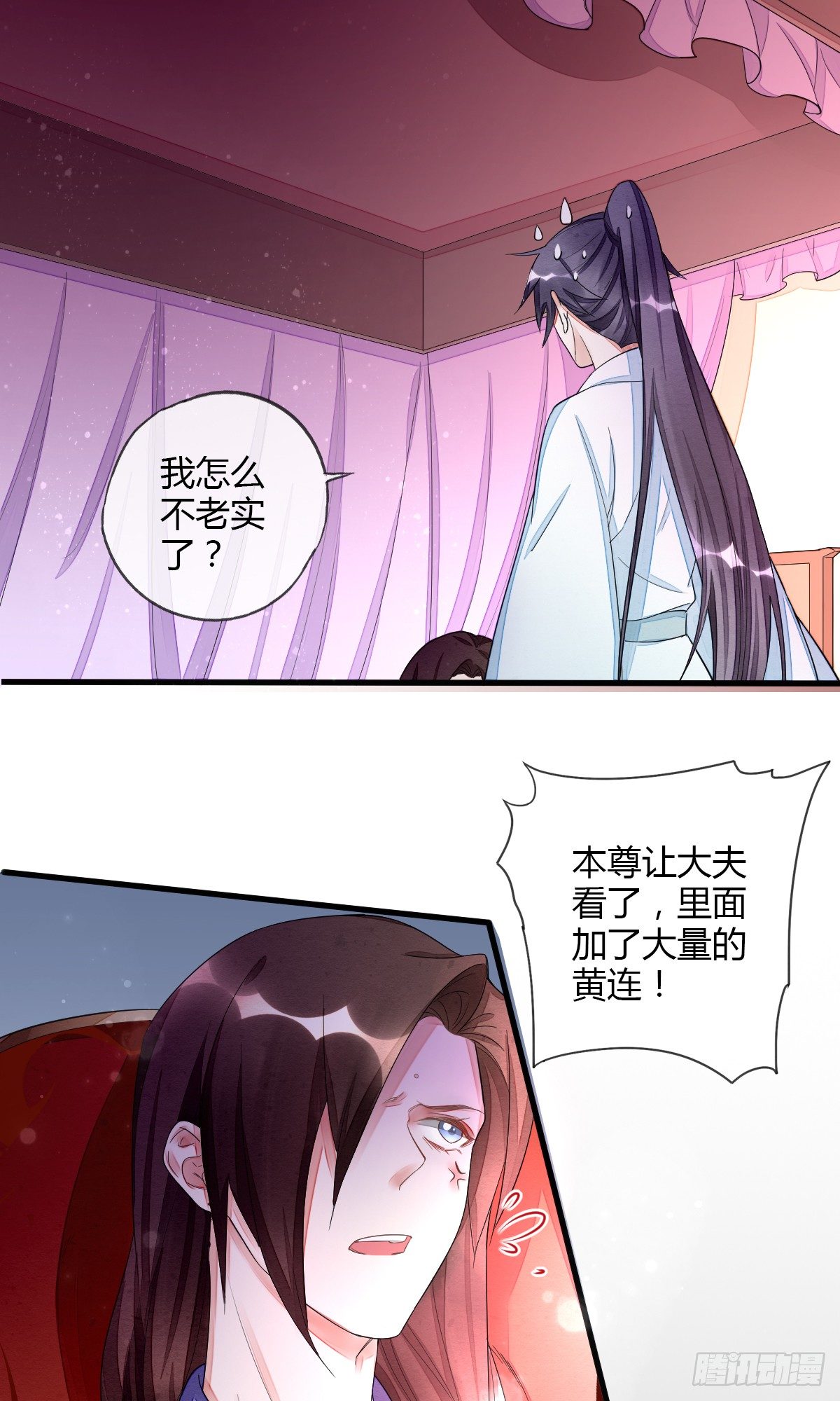 没用的NPC-第44话