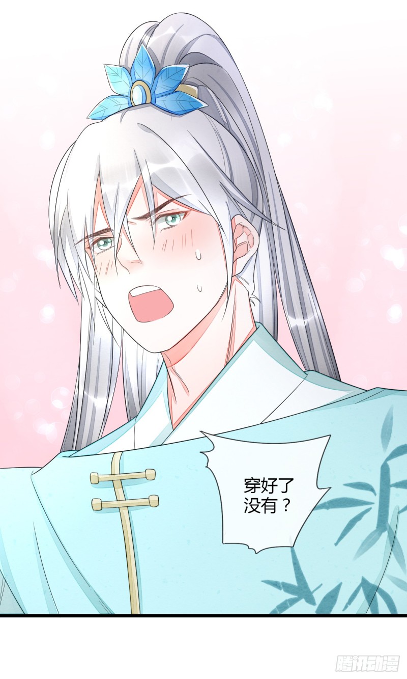 为木烟萝报仇-第46话