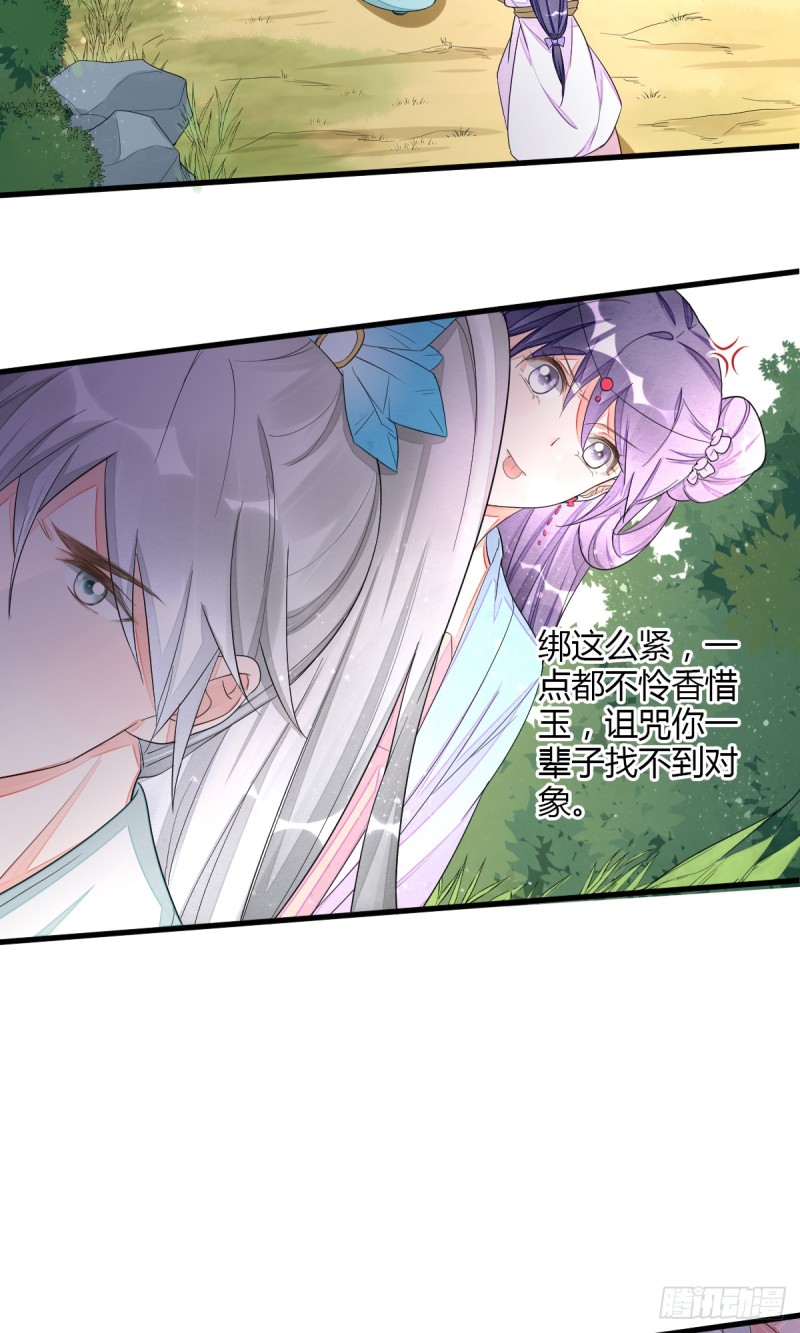 为木烟萝报仇-第46话